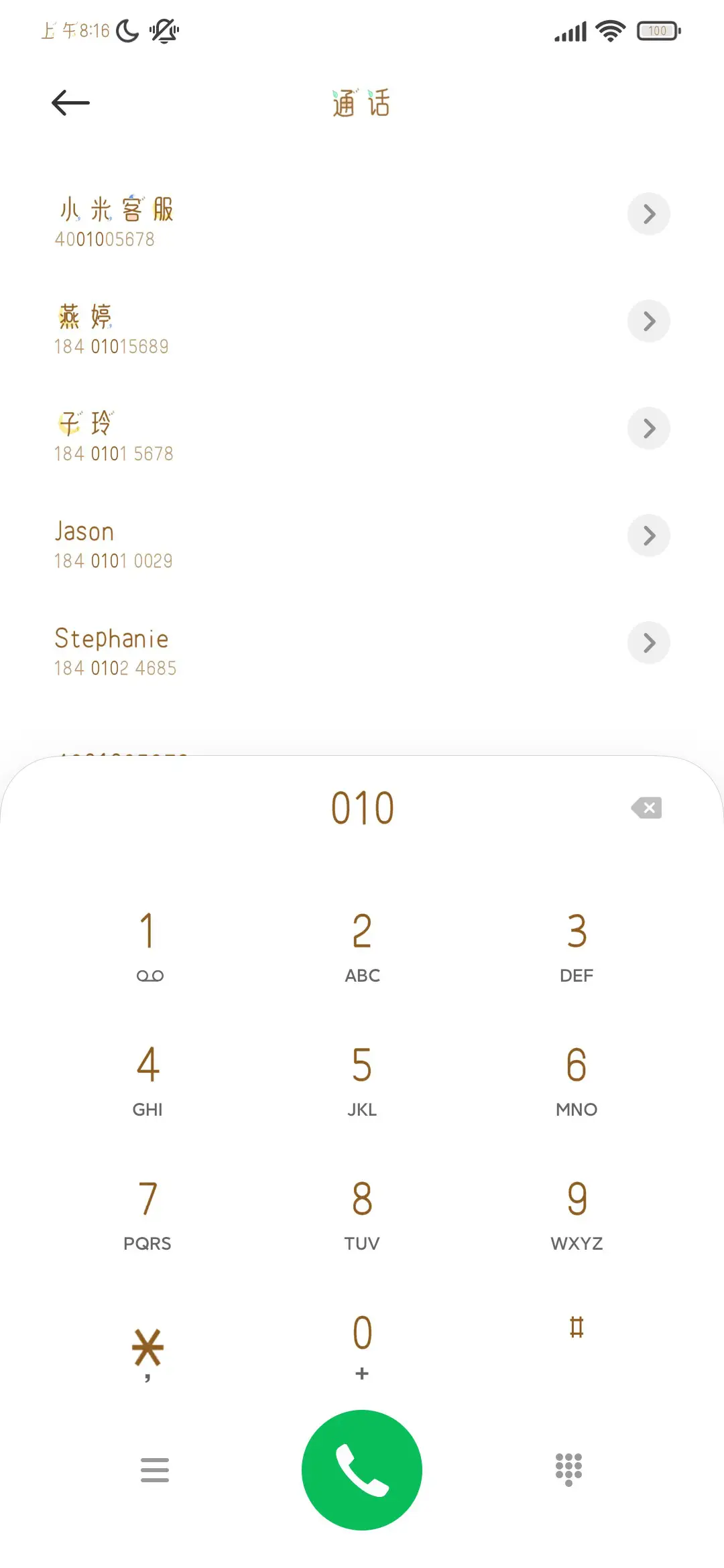 猫头鹰不睡觉 - Screenshot 1