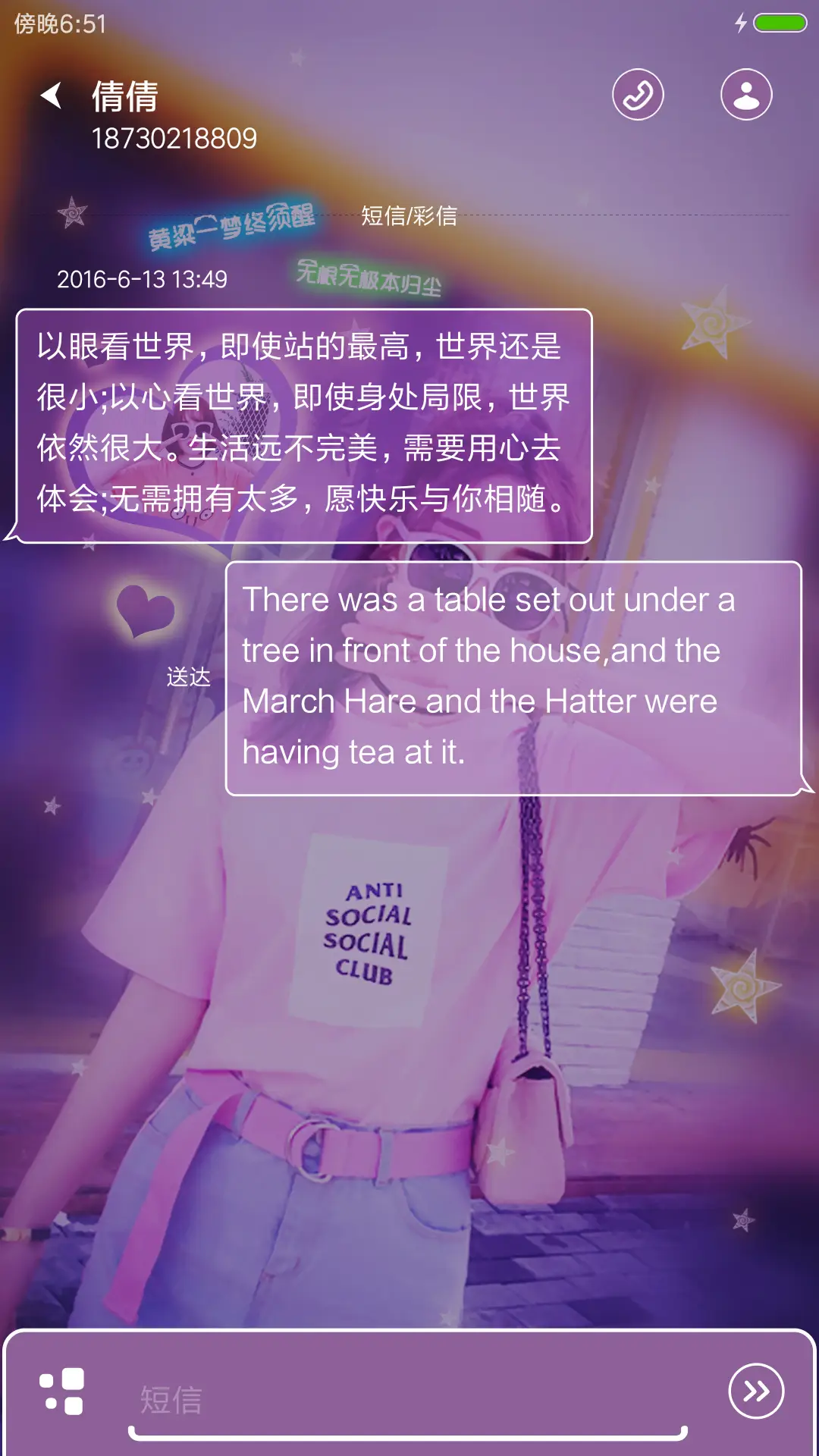 谁的春秋大梦 - Screenshot 8