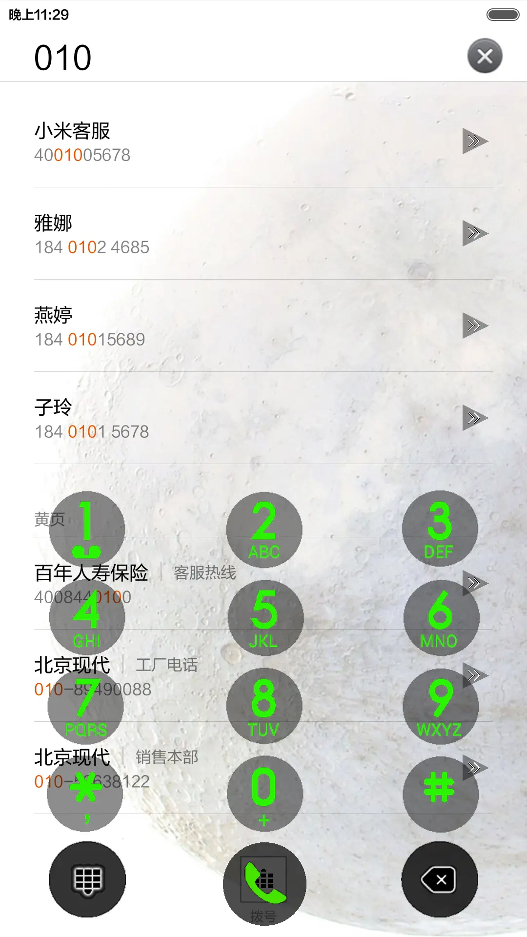 末日(好评返现，前20名) - Screenshot 11