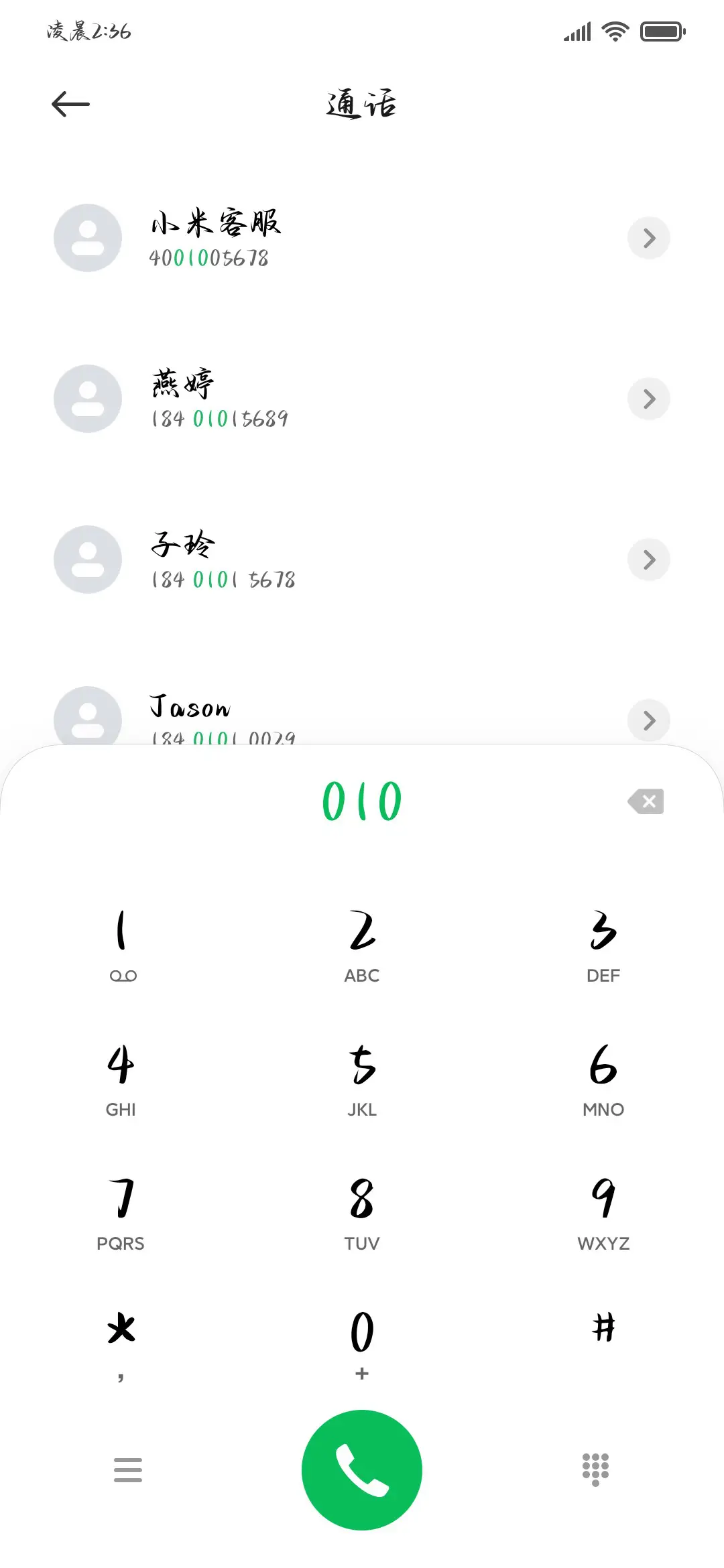 我要风水轮流转 - Screenshot 2