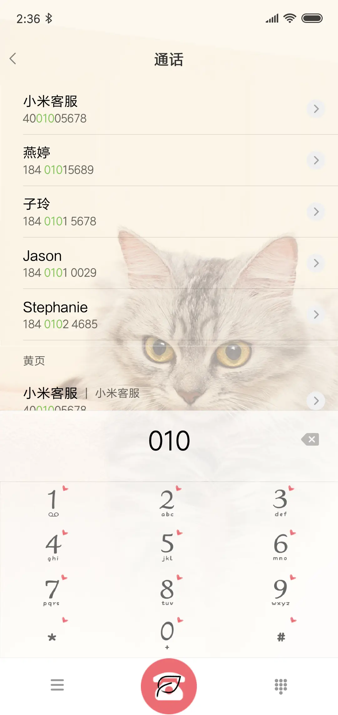 不择手段的卖萌 - Screenshot 6