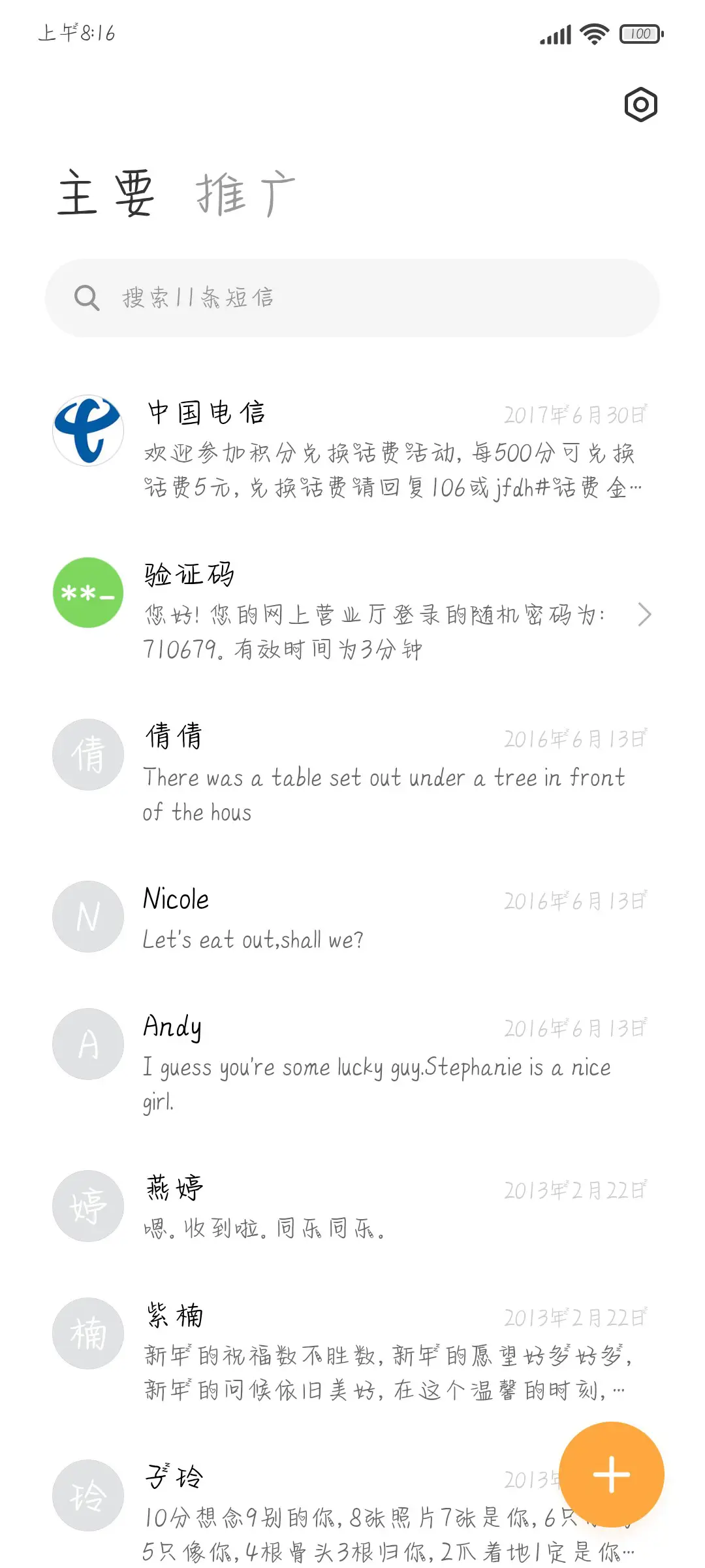 小浣熊体 - Screenshot 2