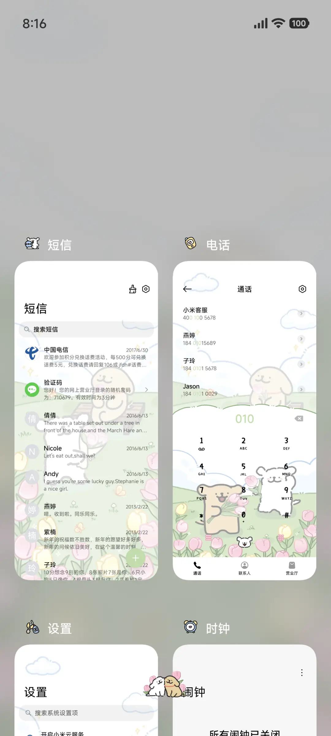 线条小狗 春日来信 - Screenshot 5