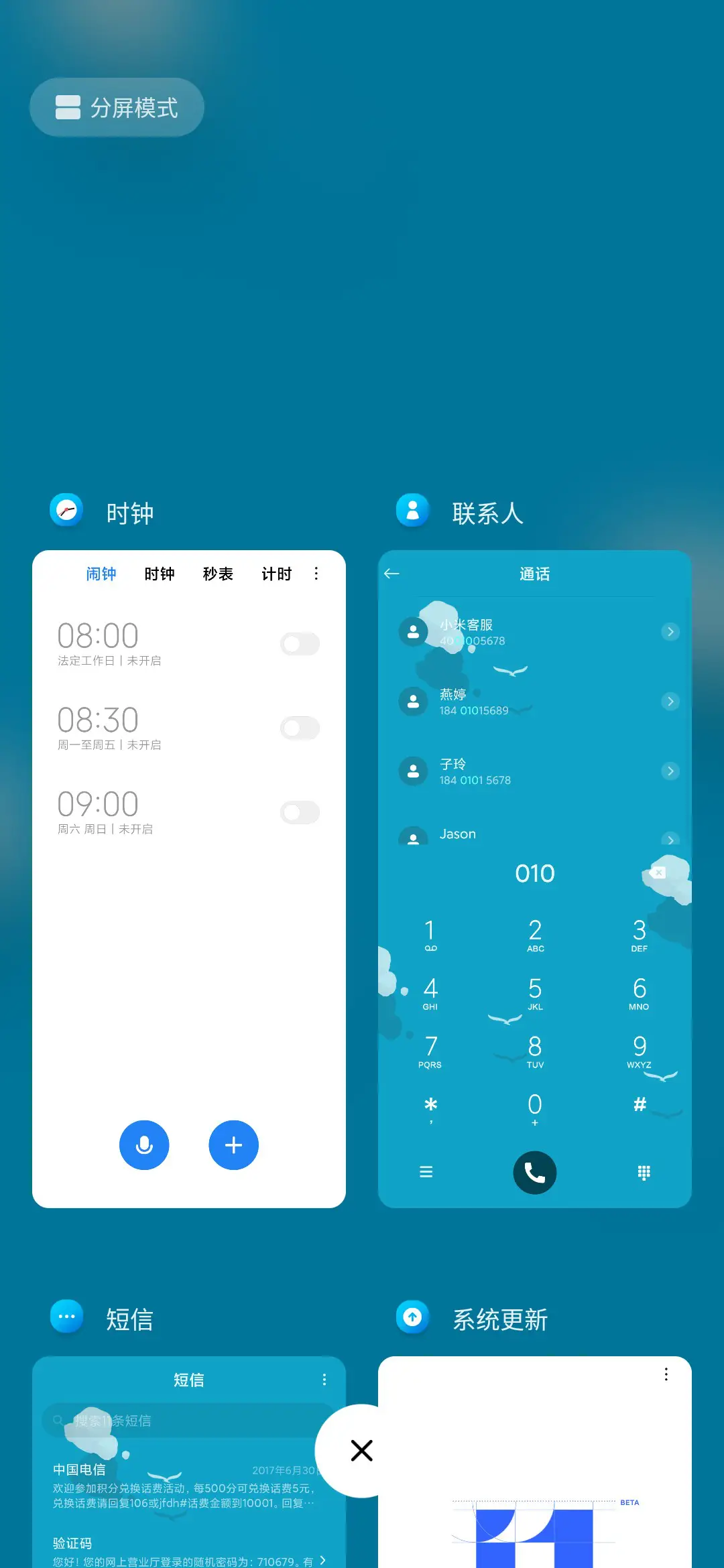 音乐游戏大富翁 - Screenshot 4