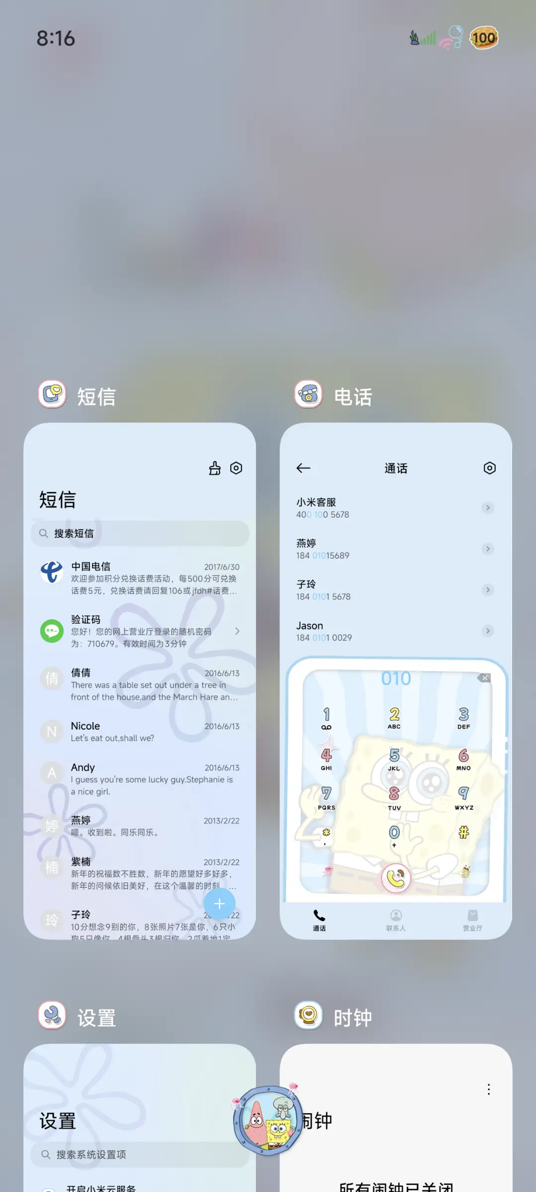 海绵宝宝 趣味拼贴 - Screenshot 5