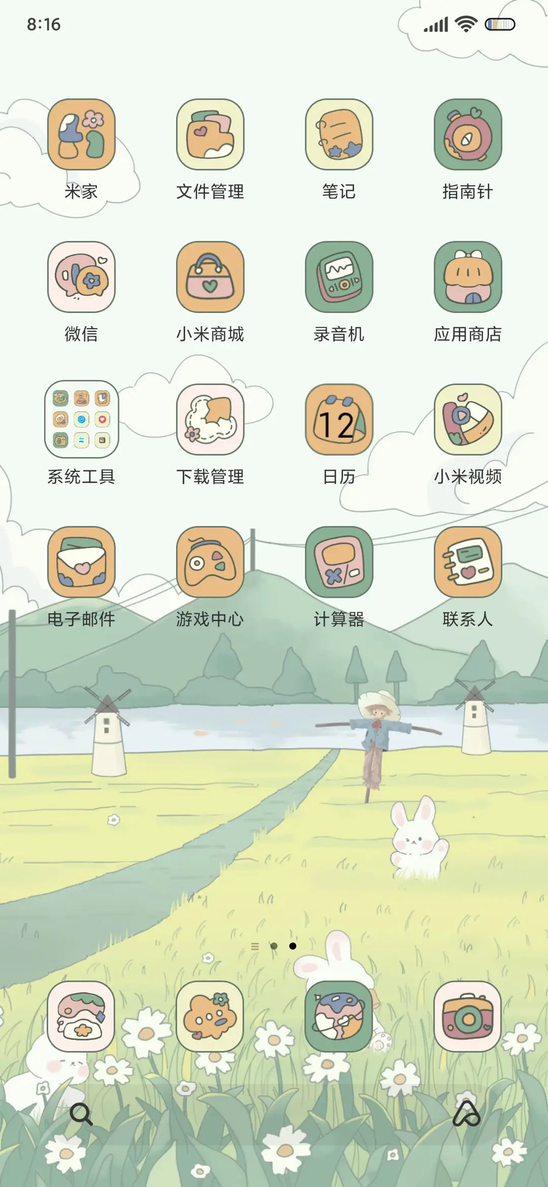 春日来信 昼夜 - Screenshot 5