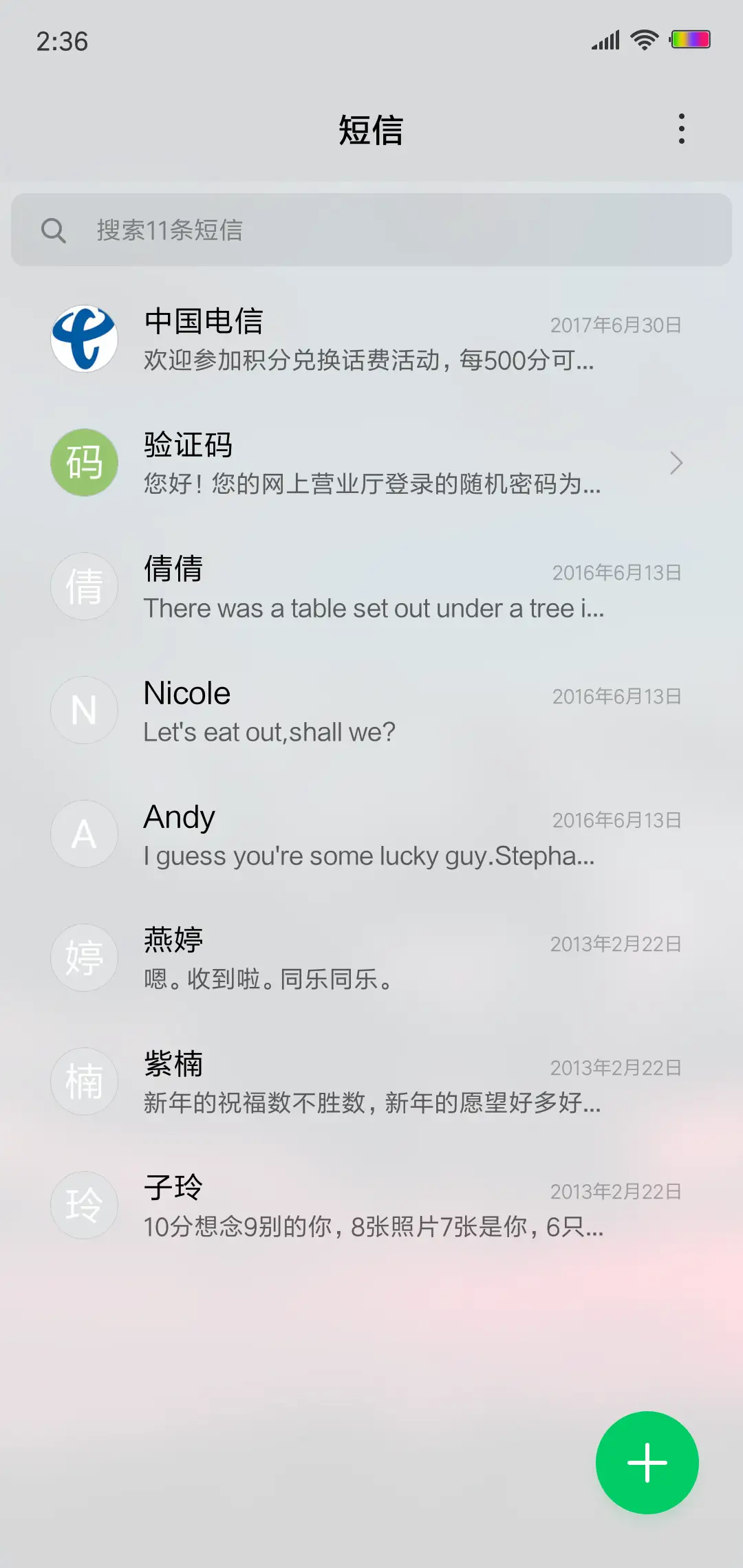 仰望星空 - Screenshot 7