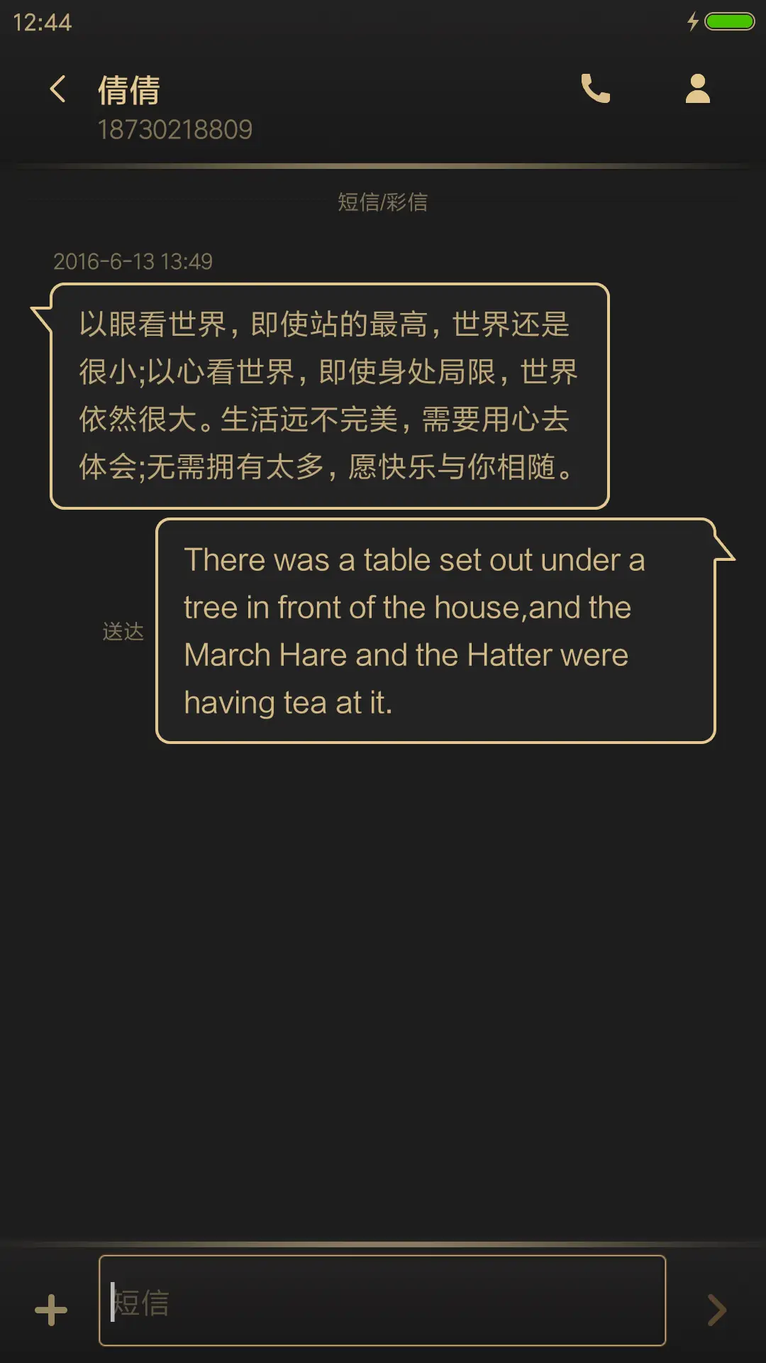  重生 - Screenshot 11