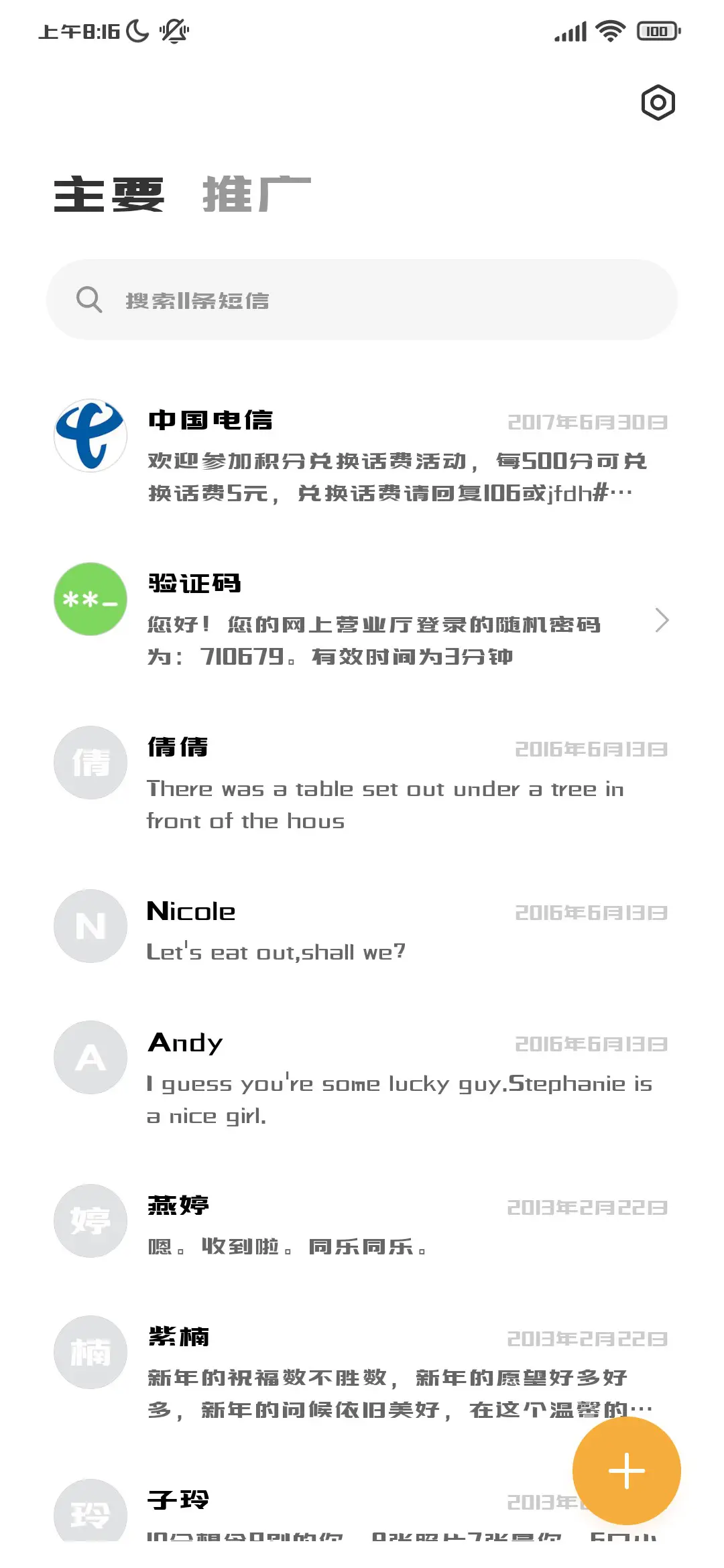 三极智量黑简体 - Screenshot 2