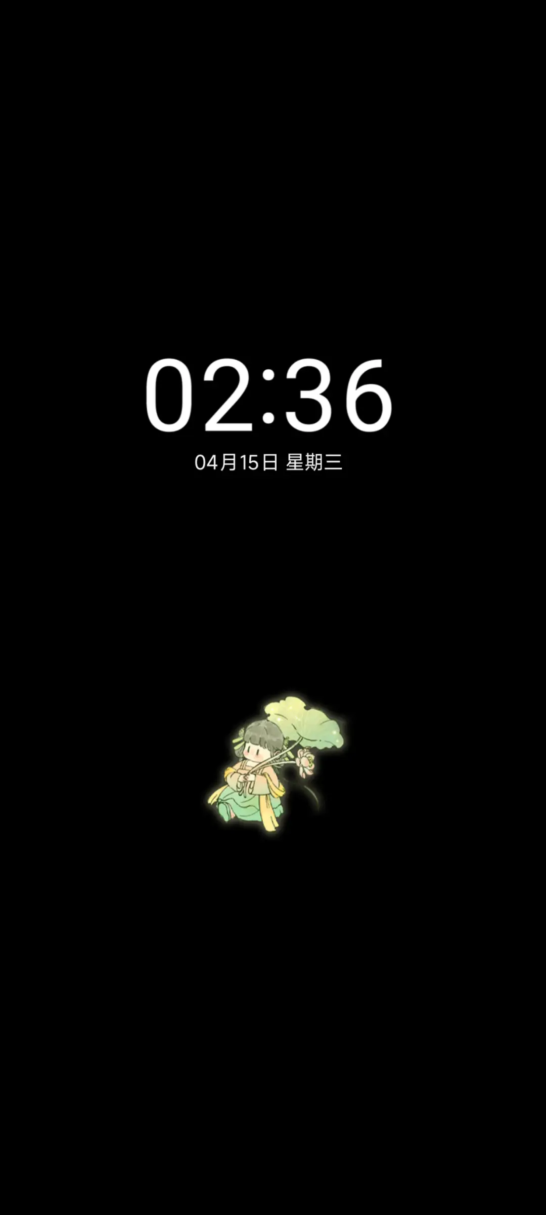 青荷韵 重力感应 - Screenshot 1