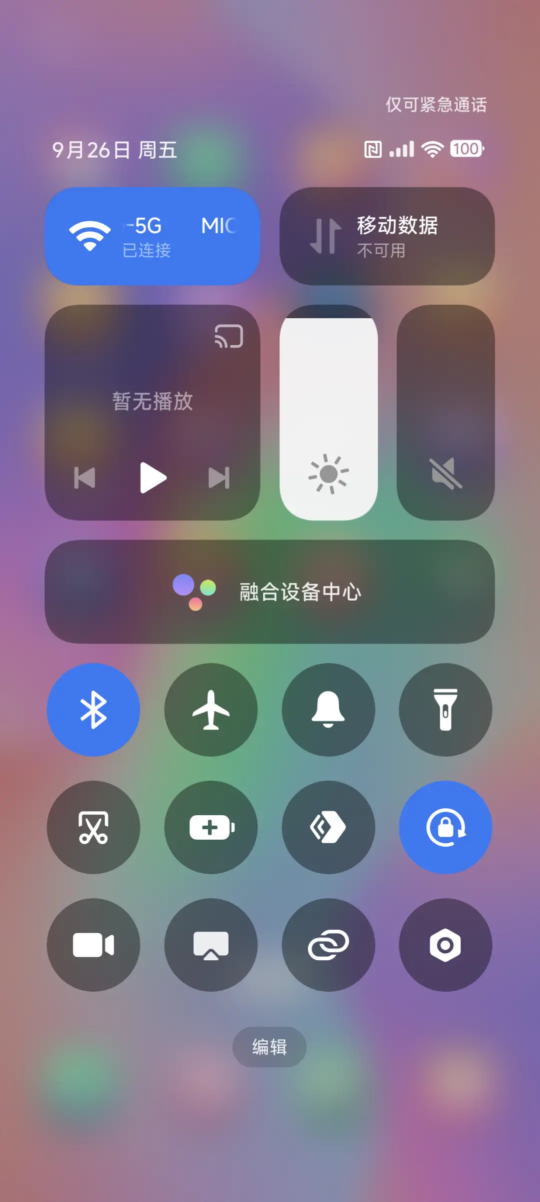 AP流光Max - Screenshot 5