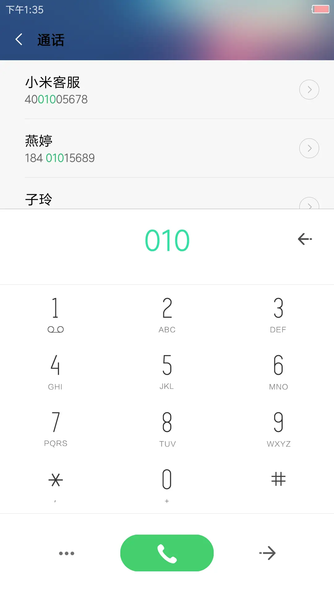 ZJ 稚梦 - Screenshot 6