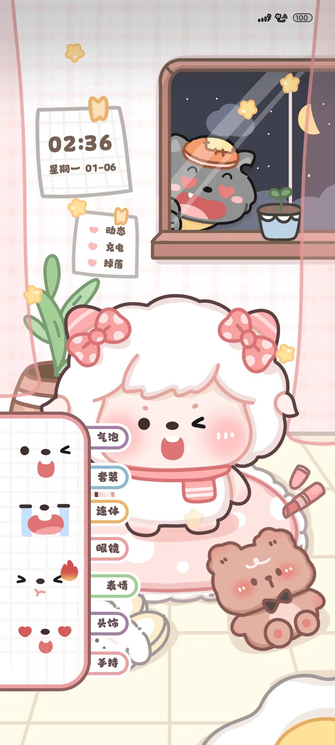 美羊羊衣帽间换装