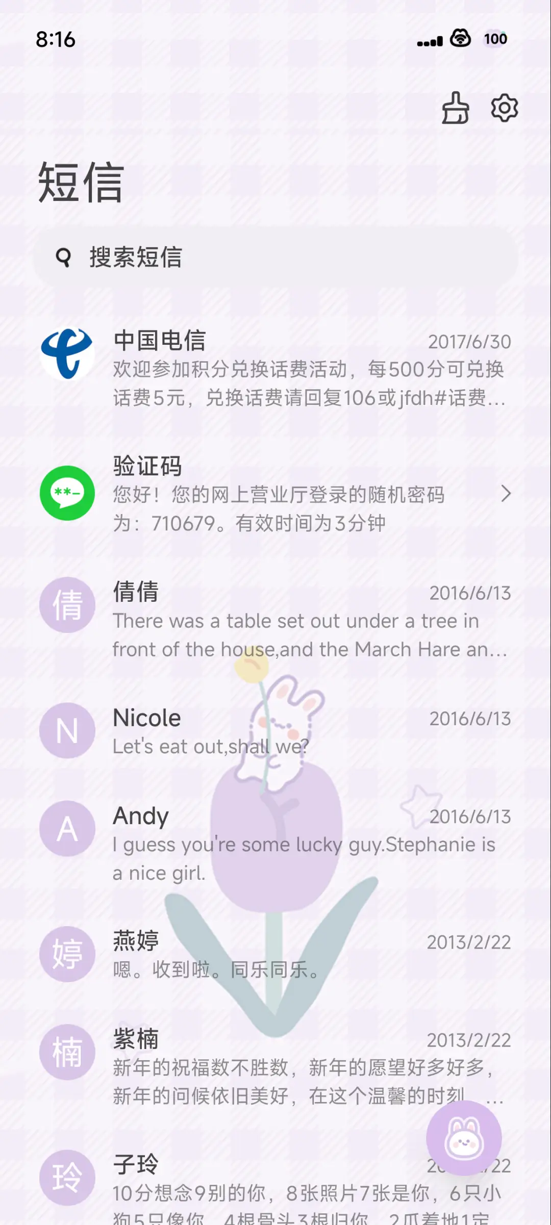 花期未至 - Screenshot 11