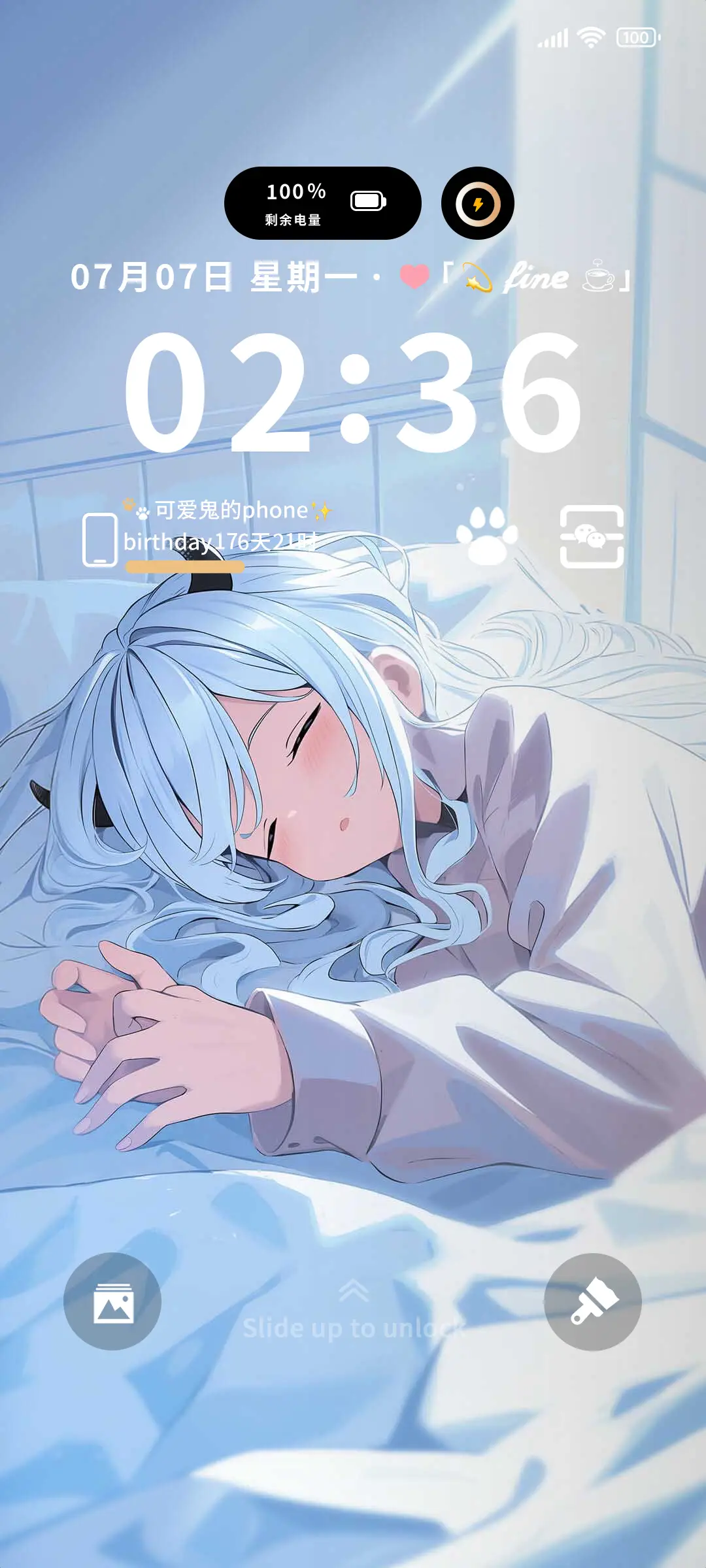 os温馨午睡时光 - Screenshot 1