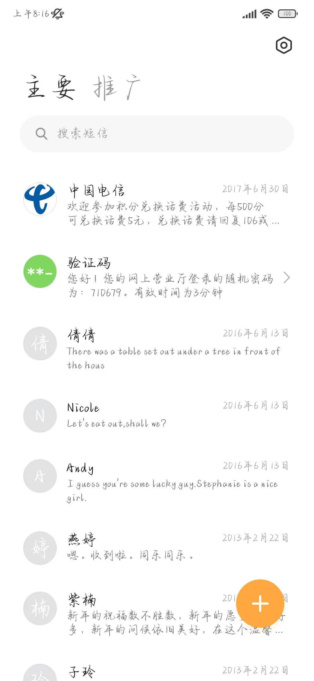 神明判我浪漫封神 - Screenshot 3