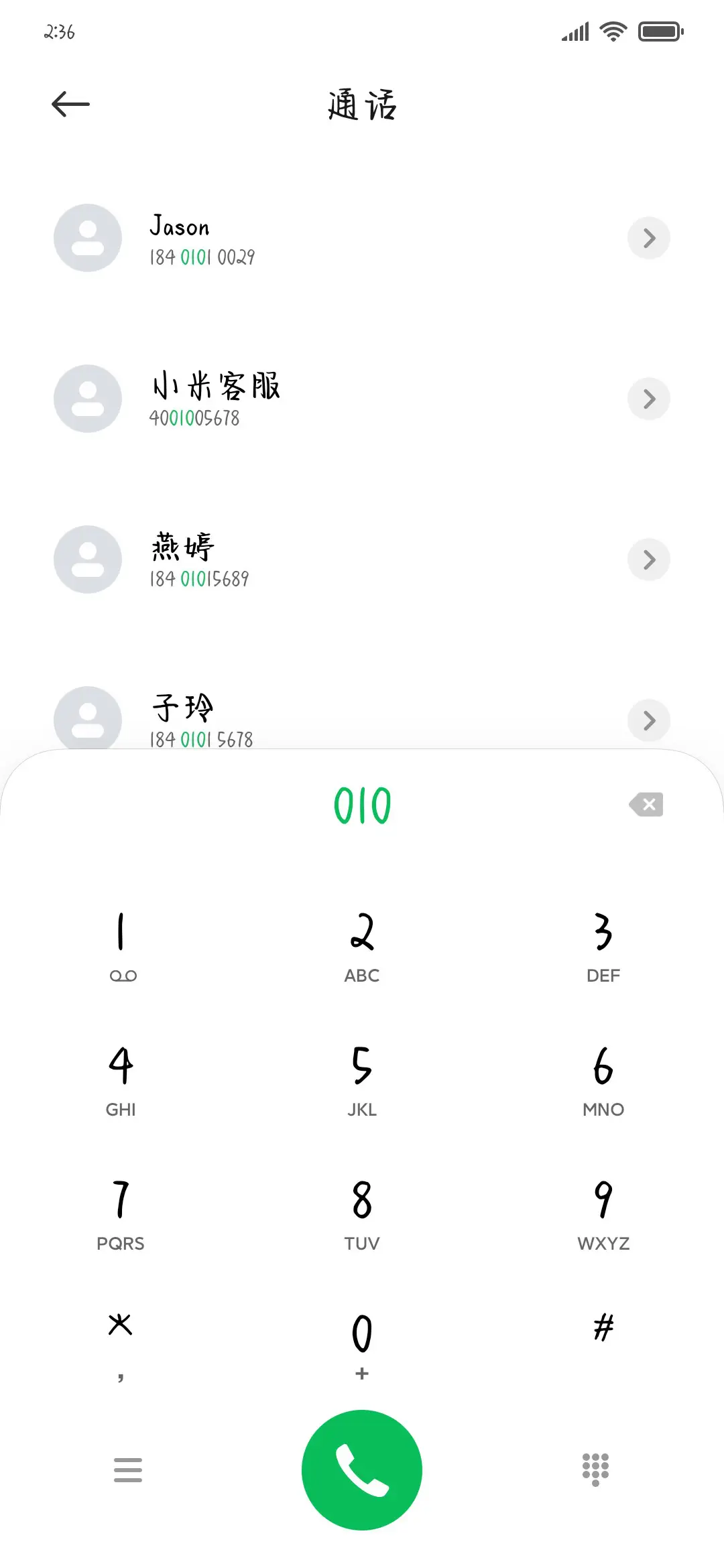 星河温暖值得喜欢 - Screenshot 1