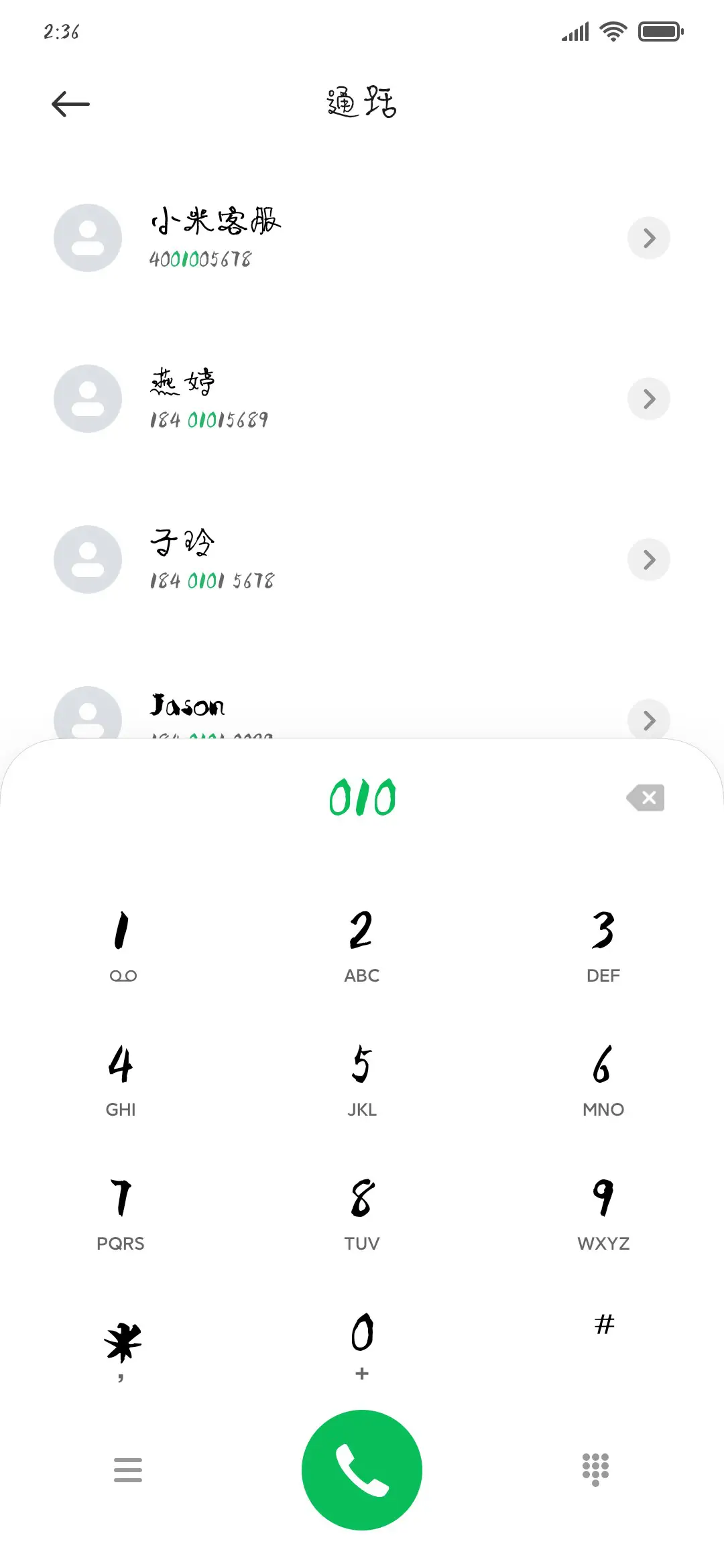 南构舒河少 - Screenshot 1