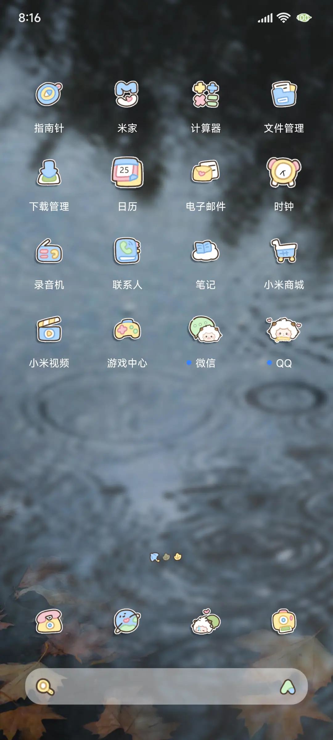 懒羊羊 又是雨天 - Screenshot 6