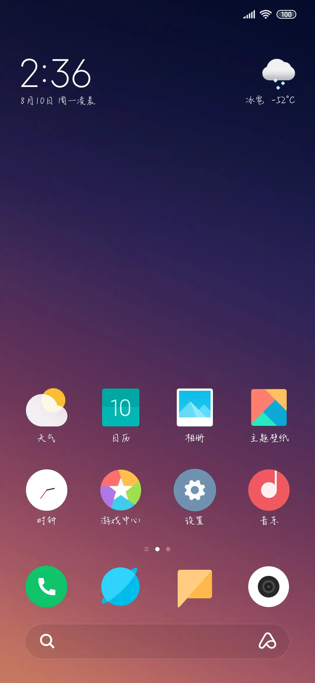 湘南海岸 - Screenshot 4