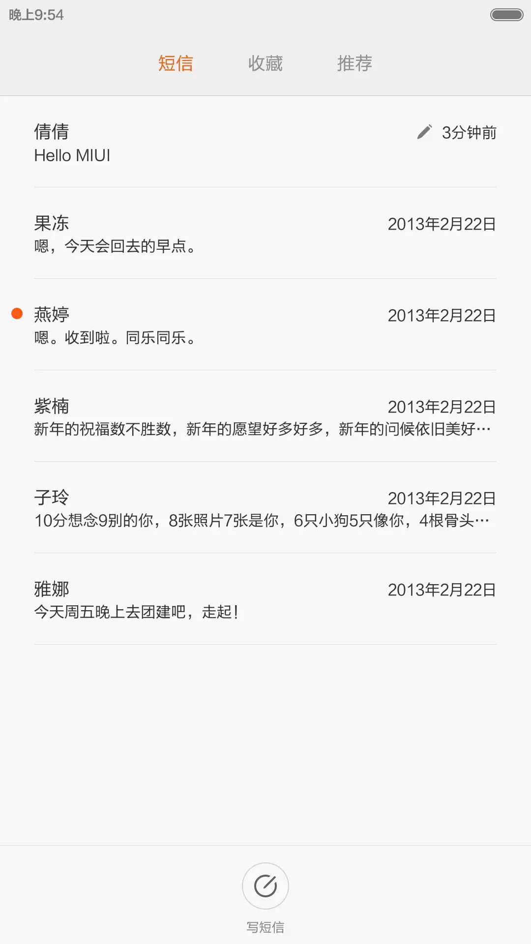 行迹（双锁屏+iOS扁平） - Screenshot 8