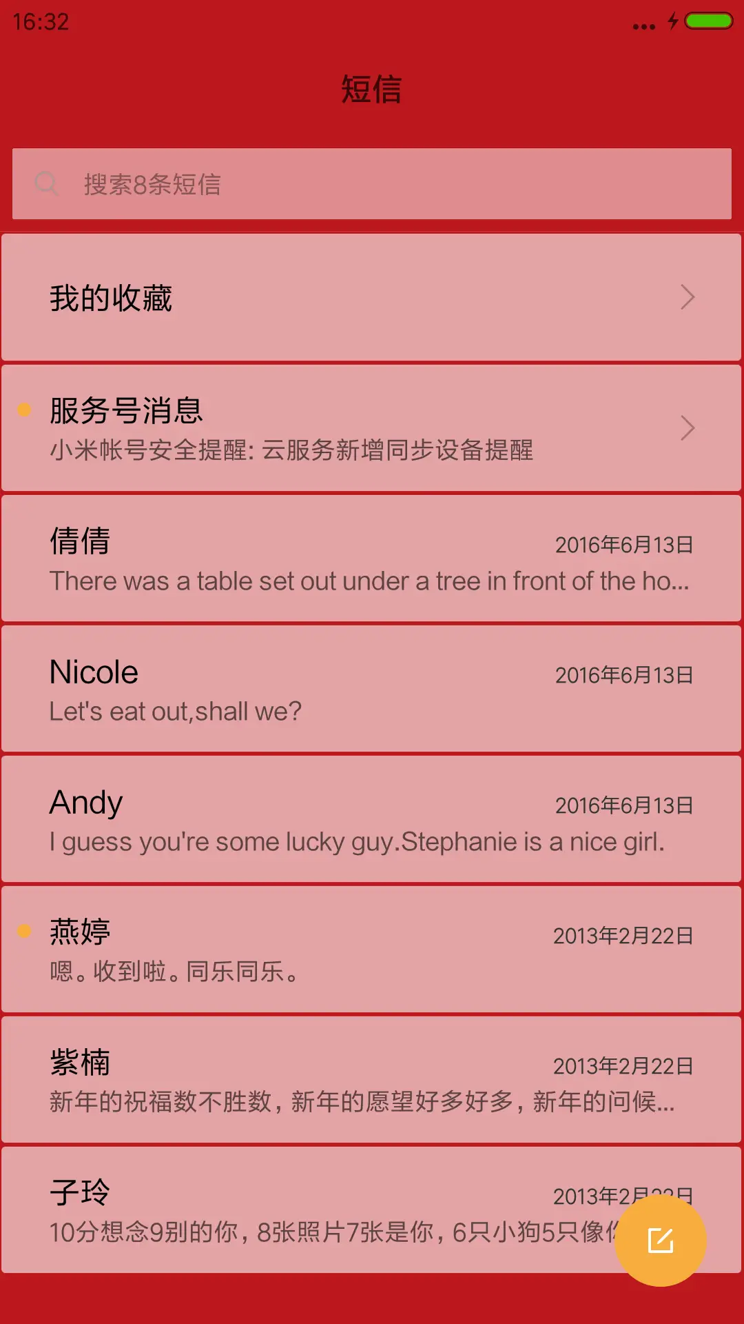 一鸣惊人 - Screenshot 7