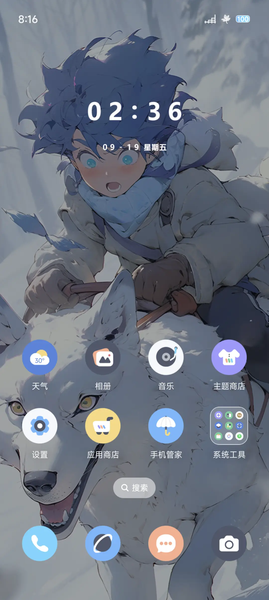 狼与少年 - Screenshot 2