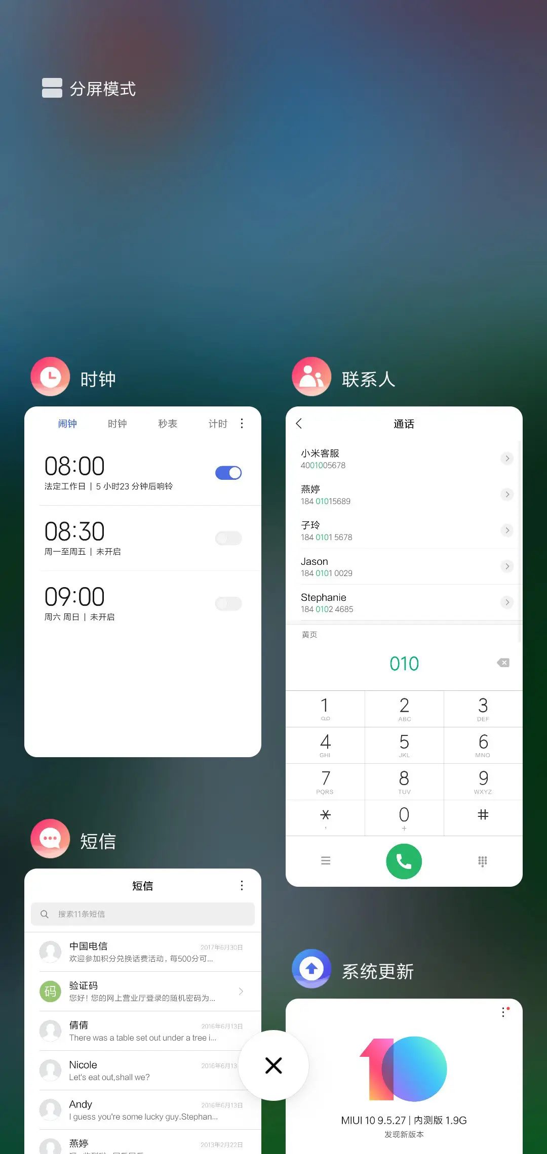仙鹤送财 - Screenshot 4