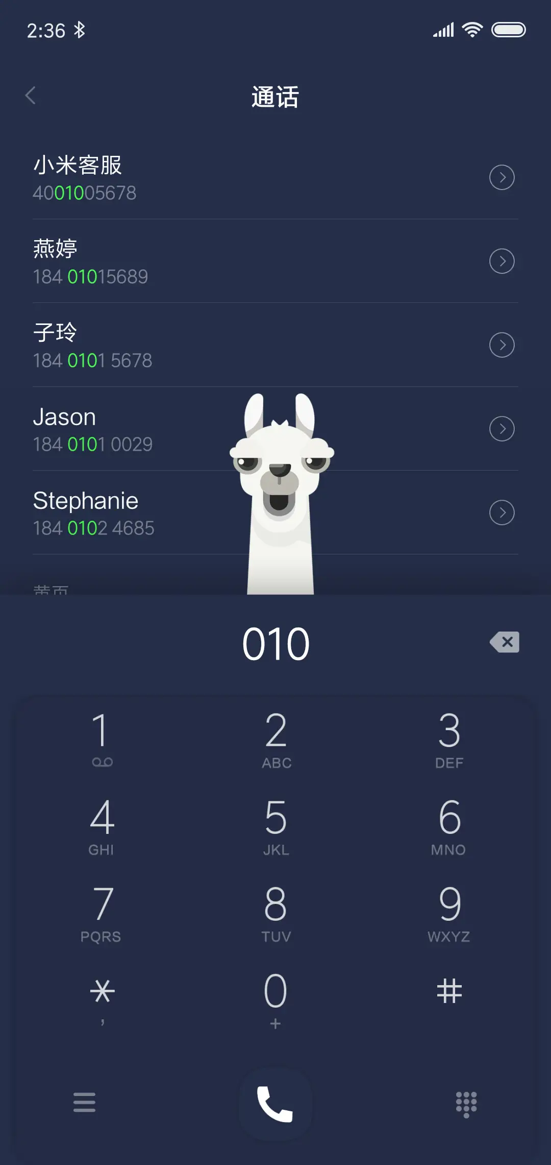 羊驼 - Screenshot 6