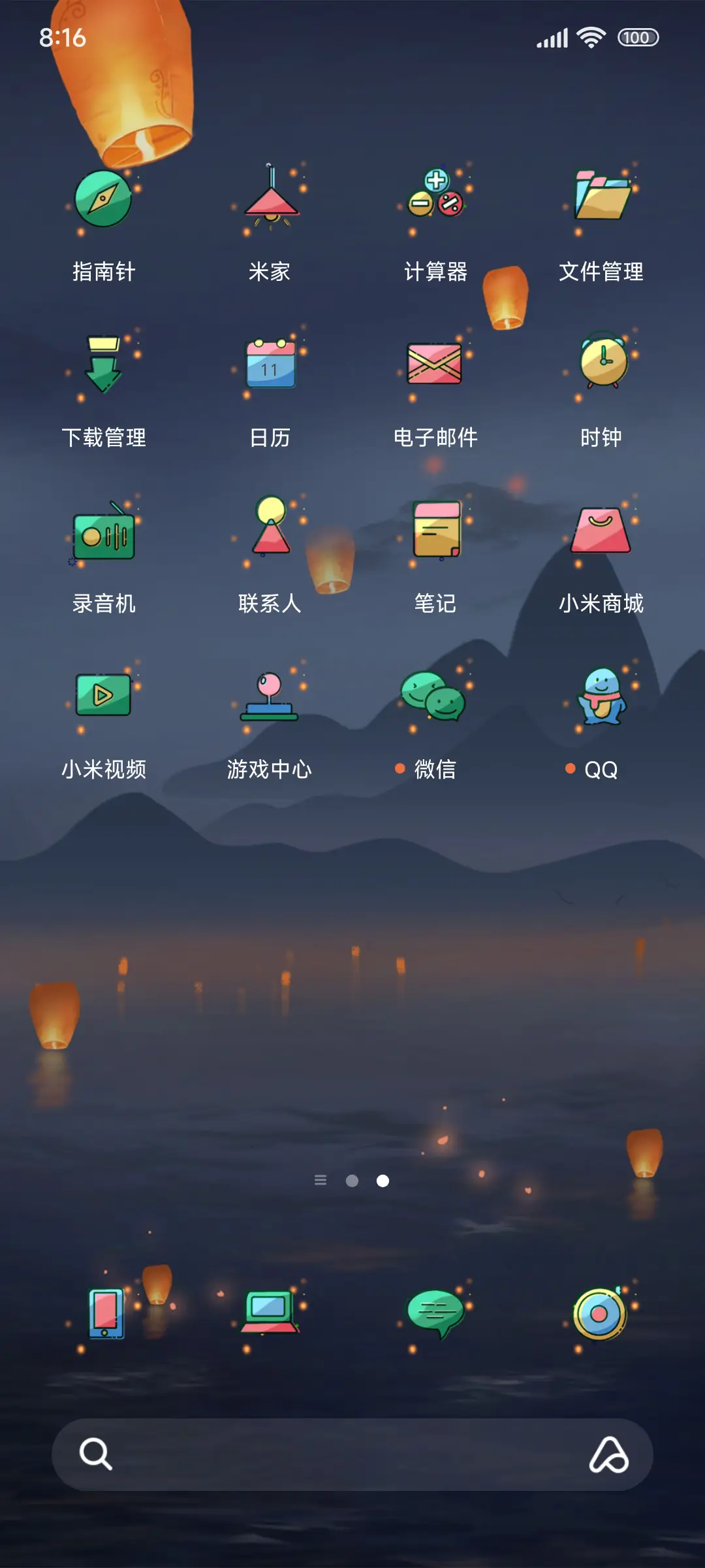 所求皆所愿 - Screenshot 3