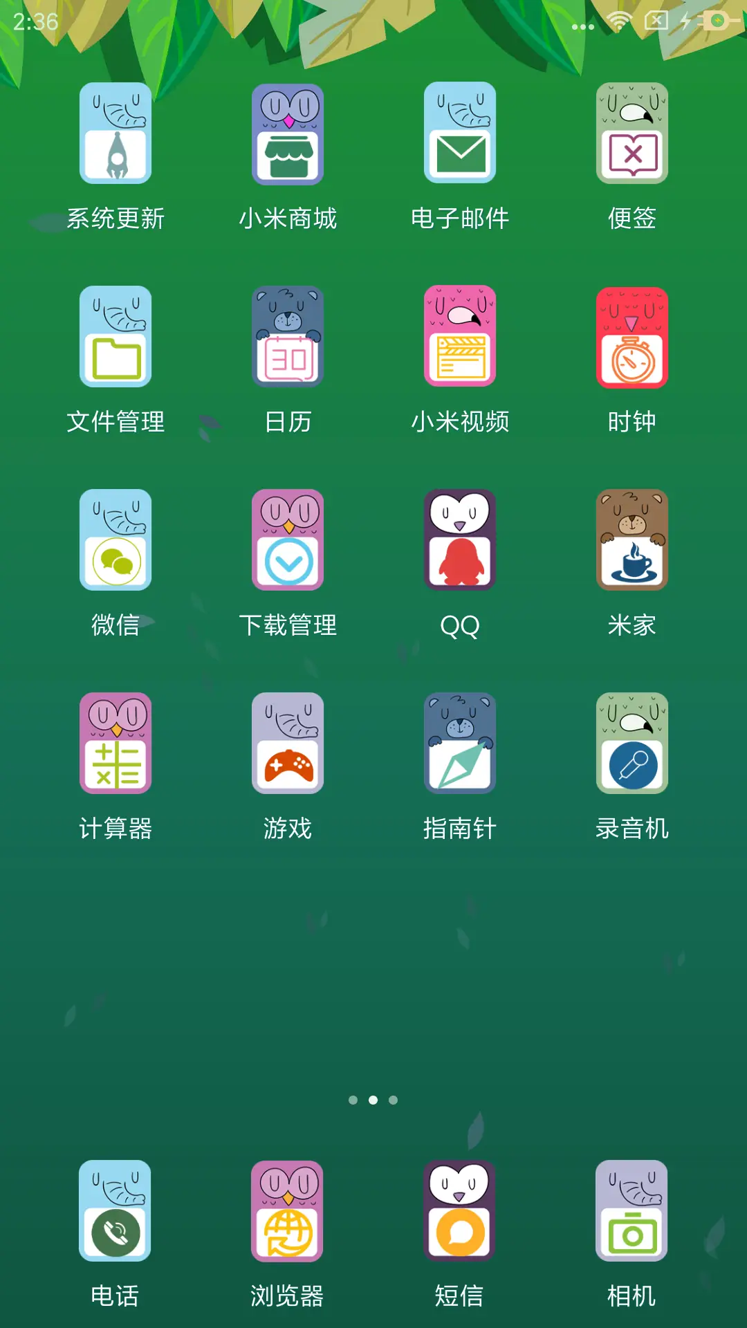 动物园 - Screenshot 3