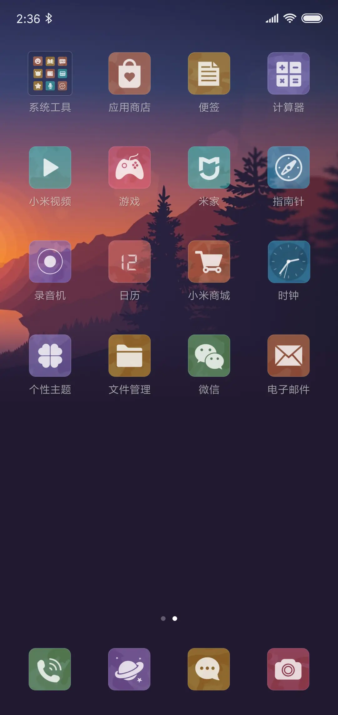 湖畔黄昏 - Screenshot 3