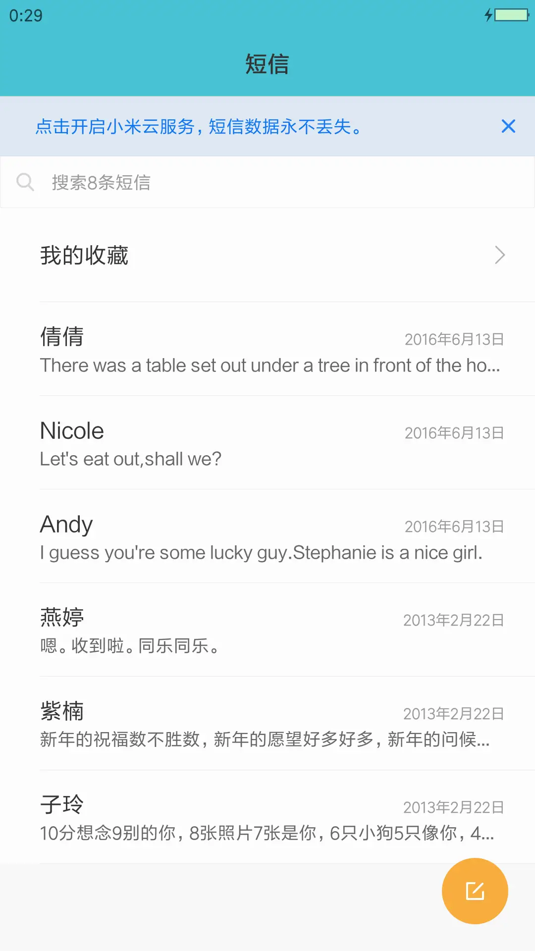 走自己的路 - Screenshot 7