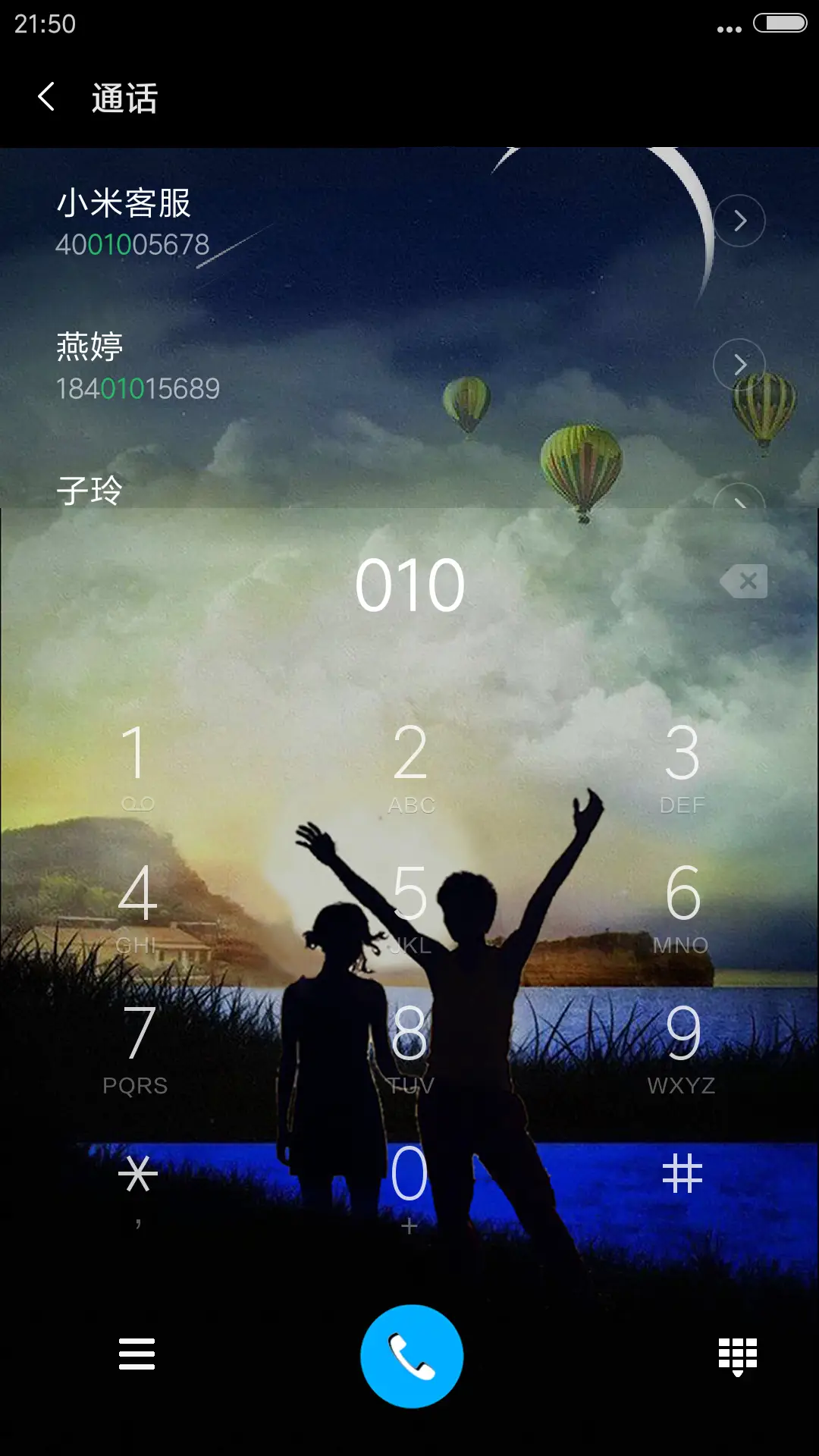 （4D动态）我们爱情，天长地久 - Screenshot 9