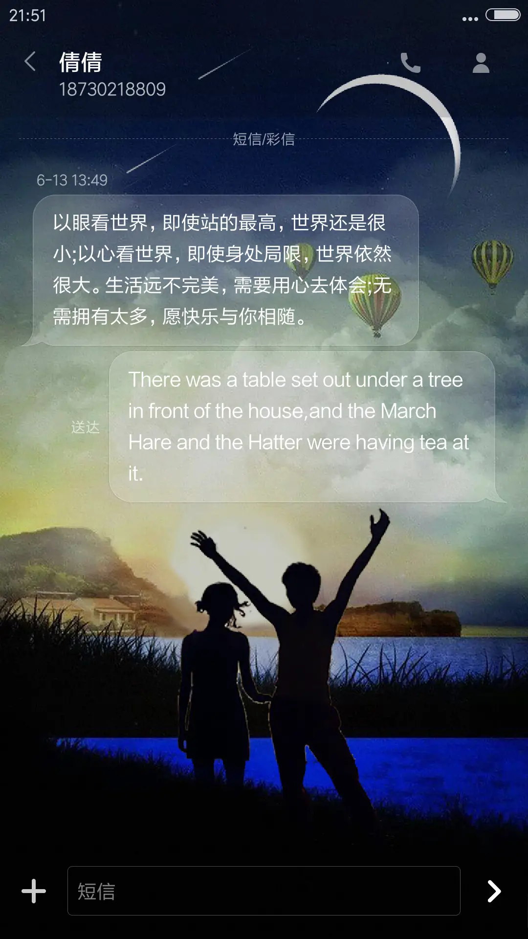 （4D动态）我们爱情，天长地久 - Screenshot 11