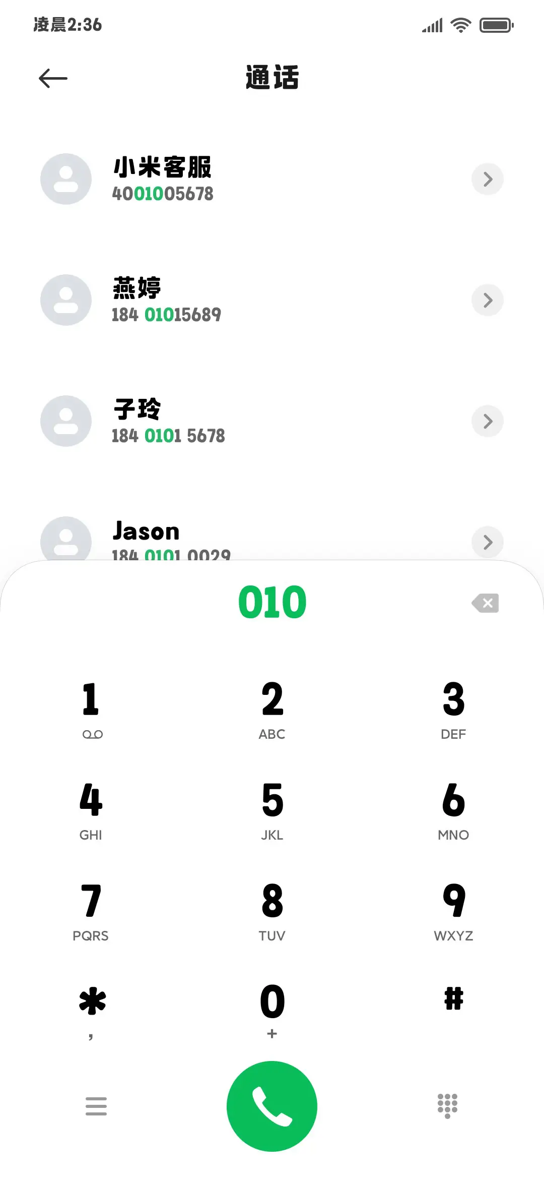 高端阅读屏显粗黑体 - Screenshot 2