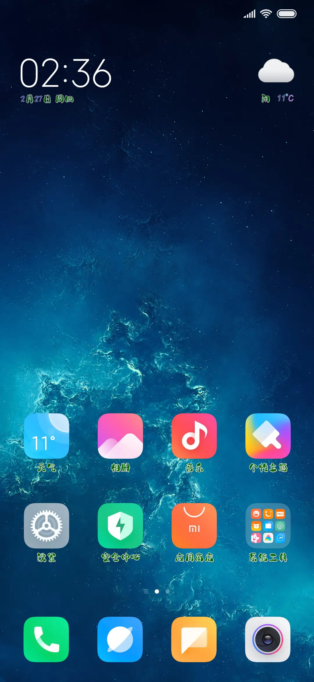 绿萌 - Screenshot 4