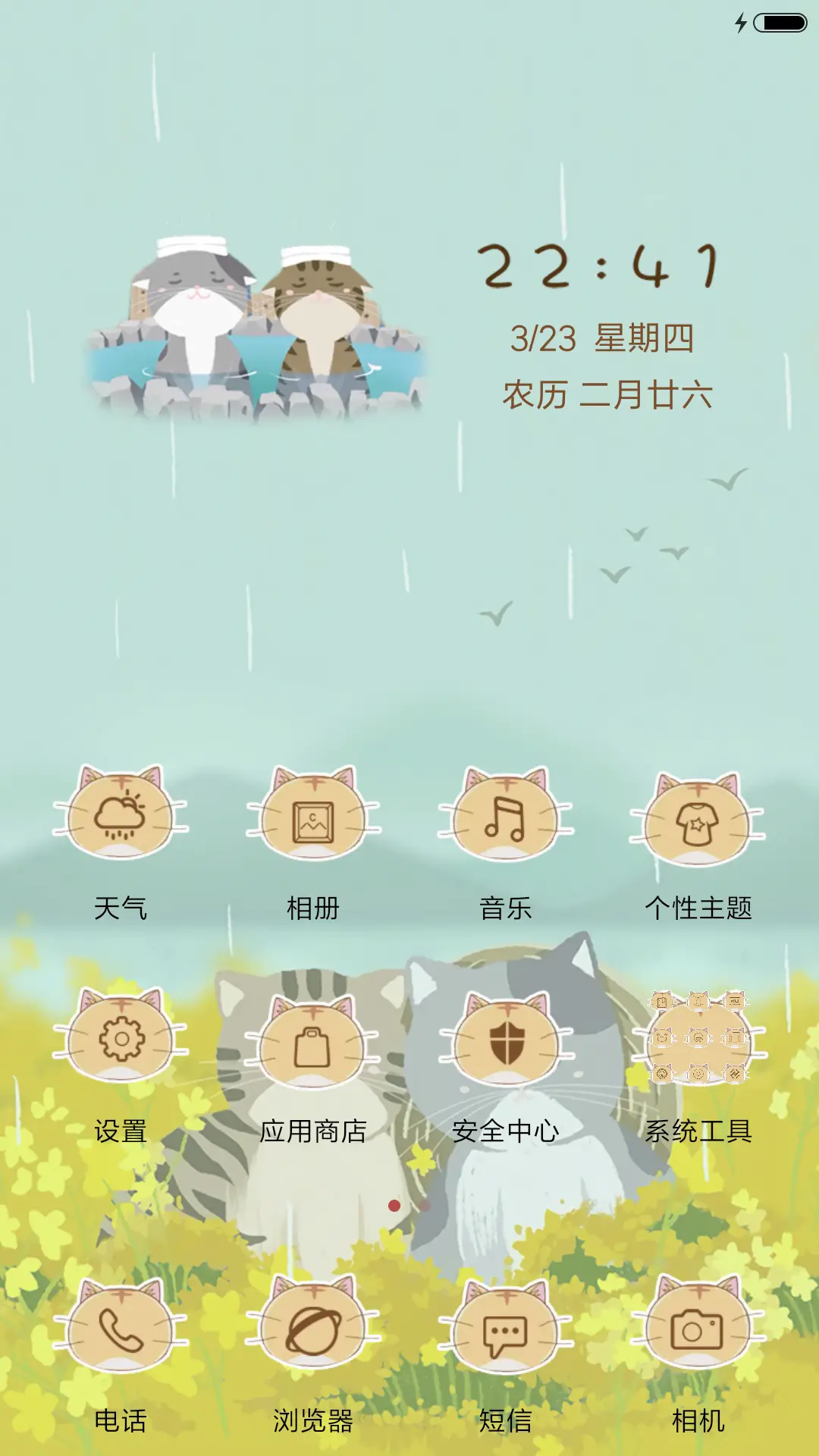 喵喵的休闲生活 - Screenshot 2