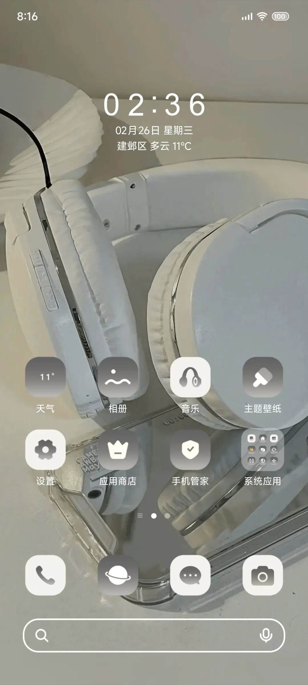 相逢即永恒 - Screenshot 3