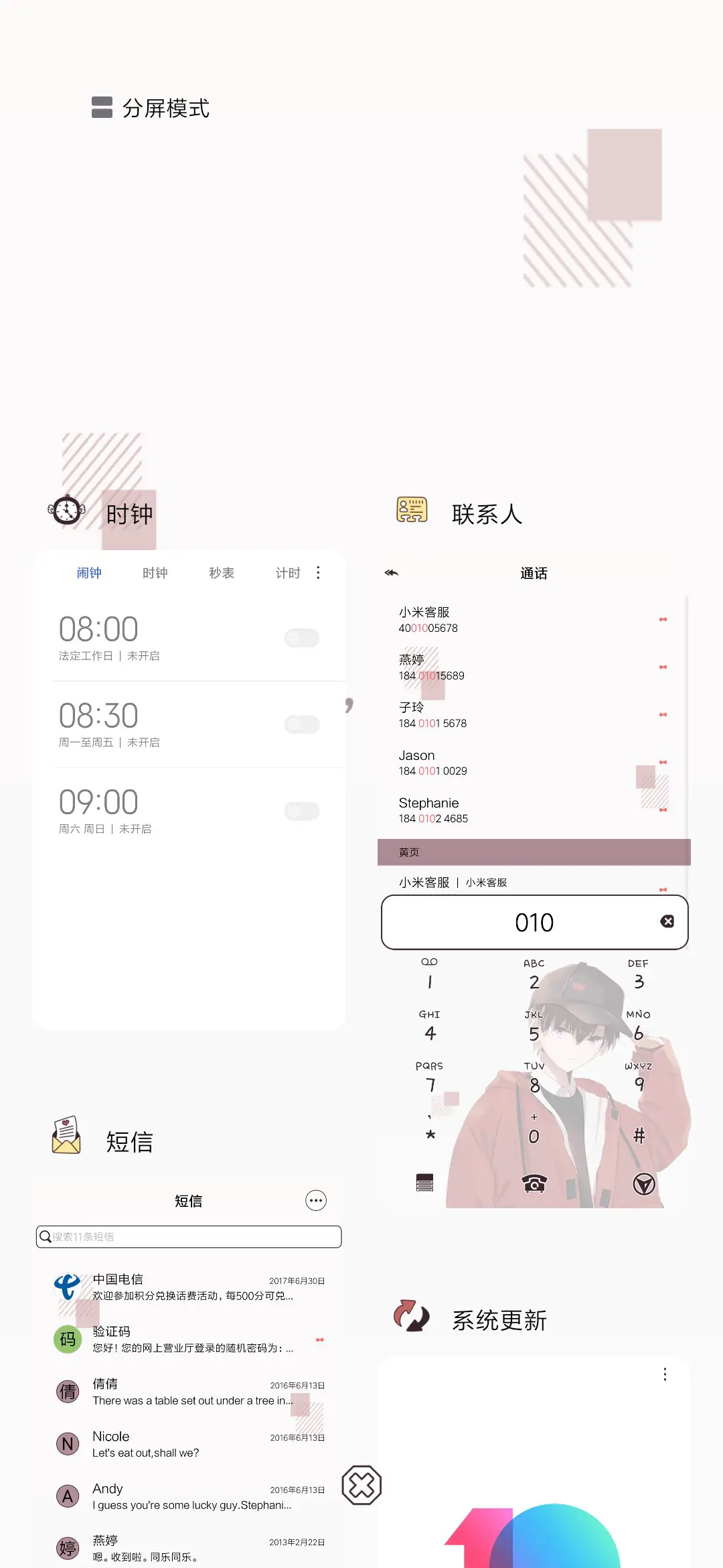 南墙我撞了 - Screenshot 4