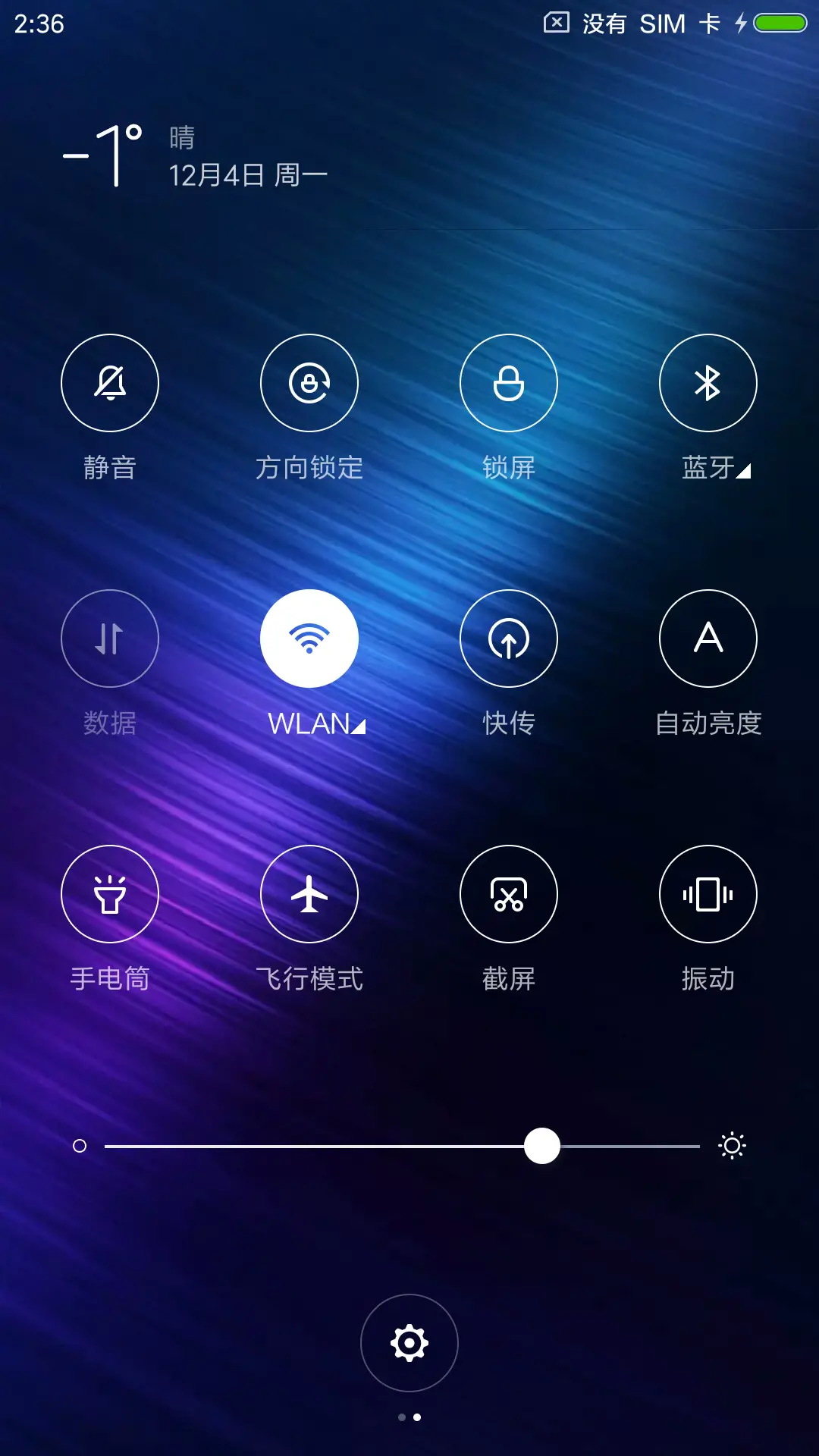 魅蓝 - Screenshot 5