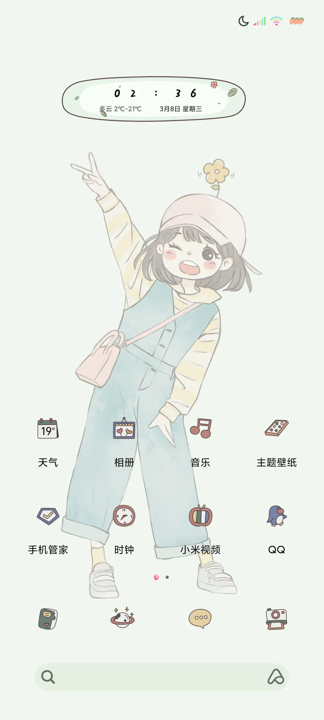 明朗少女 - Screenshot 3