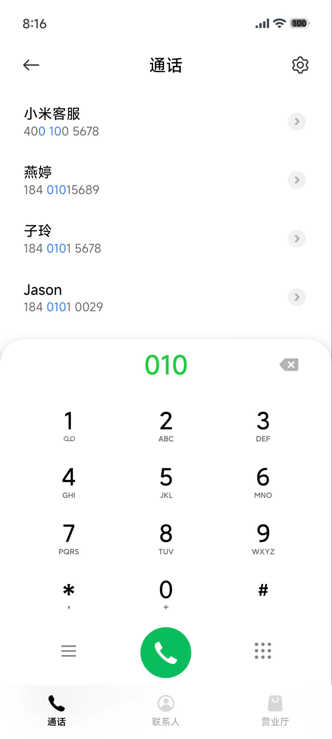 绿色透明护眼 - Screenshot 6