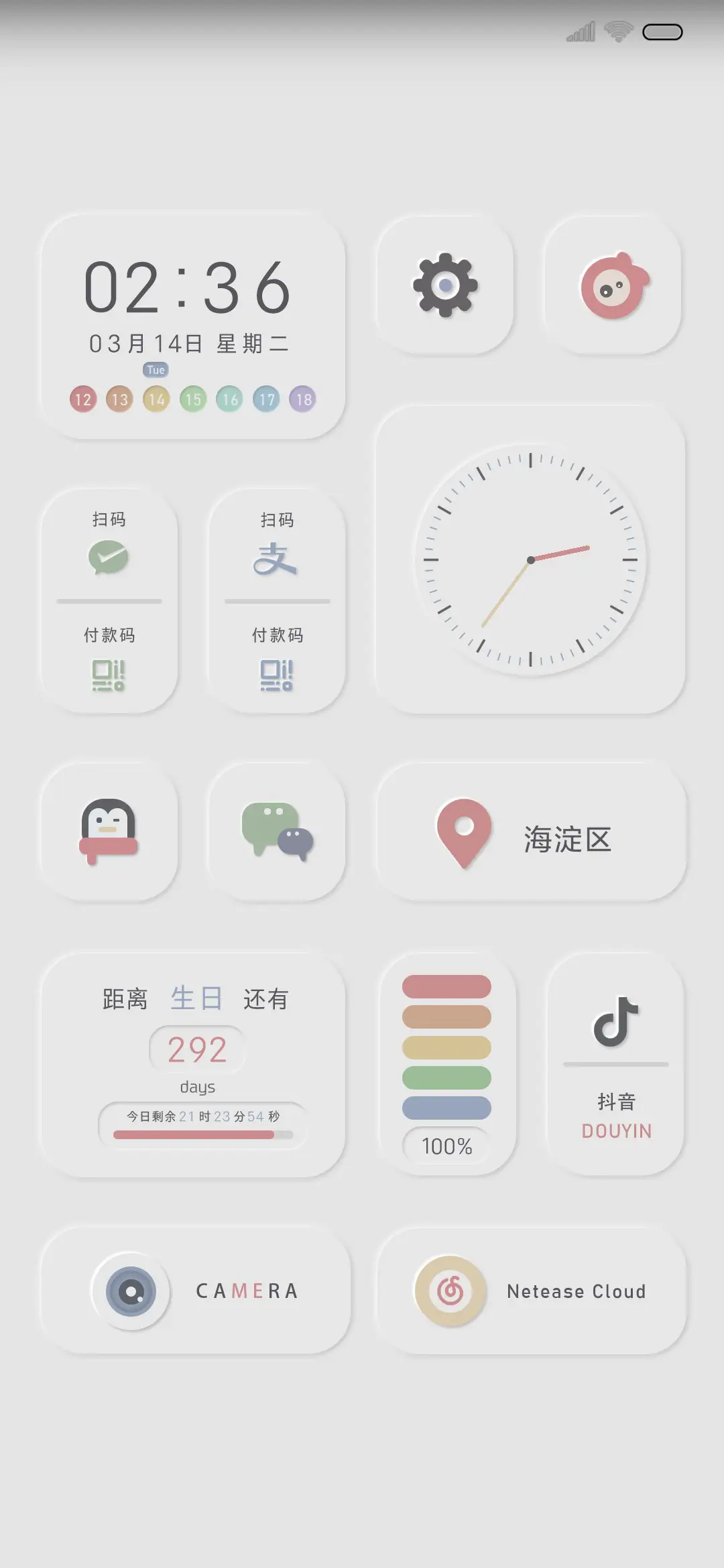 OS新拟态 简约白色