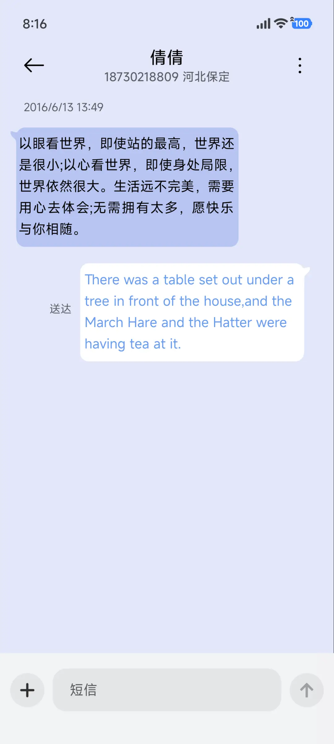 眨眼 别碰我手机 - Screenshot 8