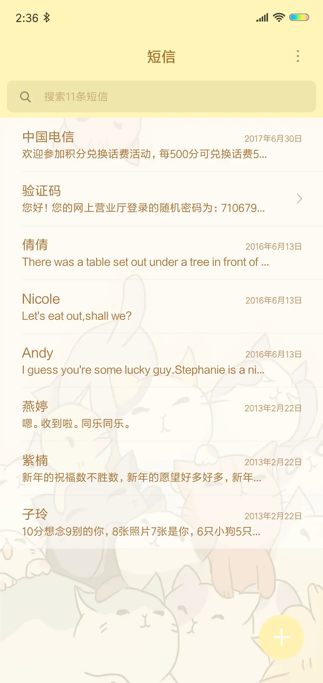 猫咪团子 - Screenshot 7