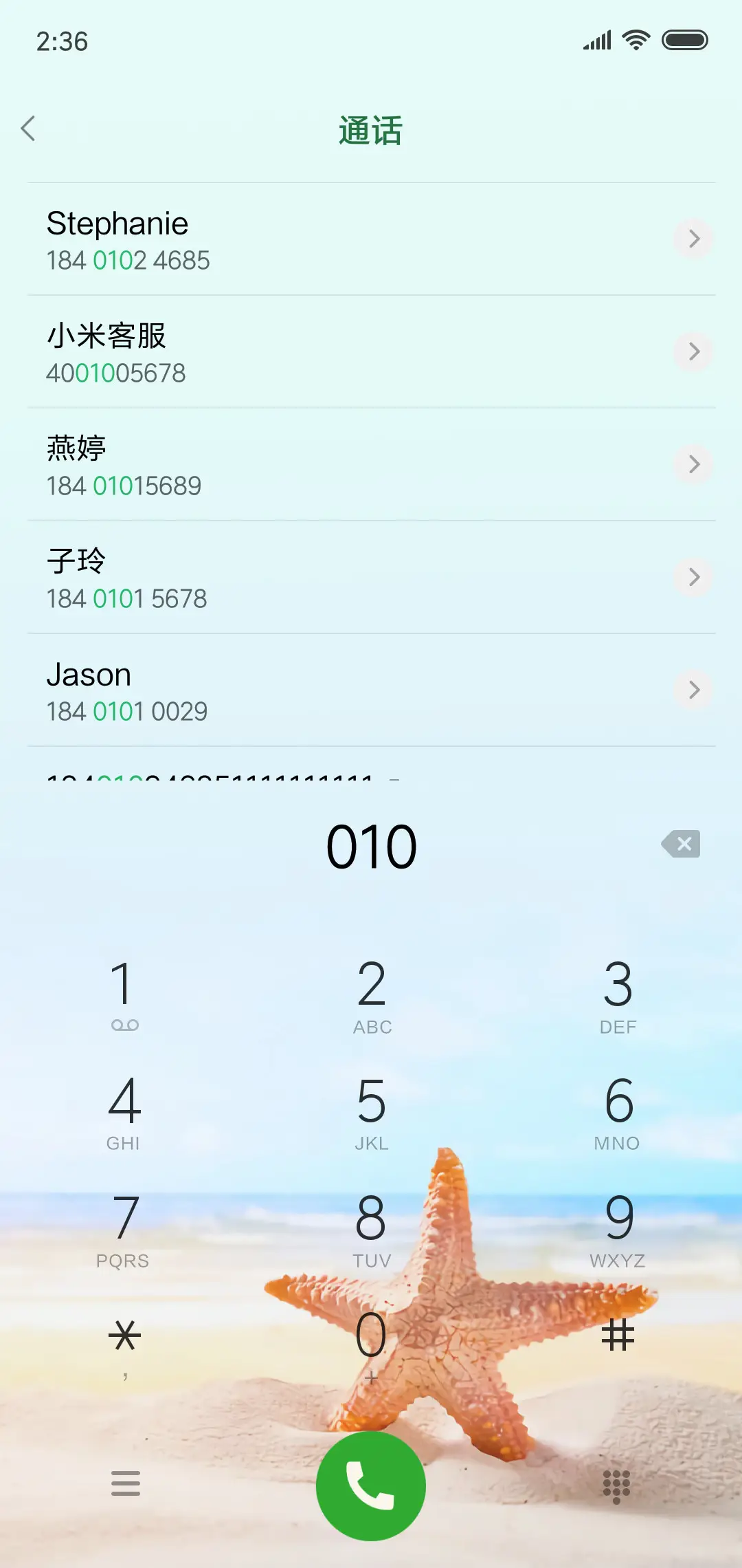 盛夏 - Screenshot 6