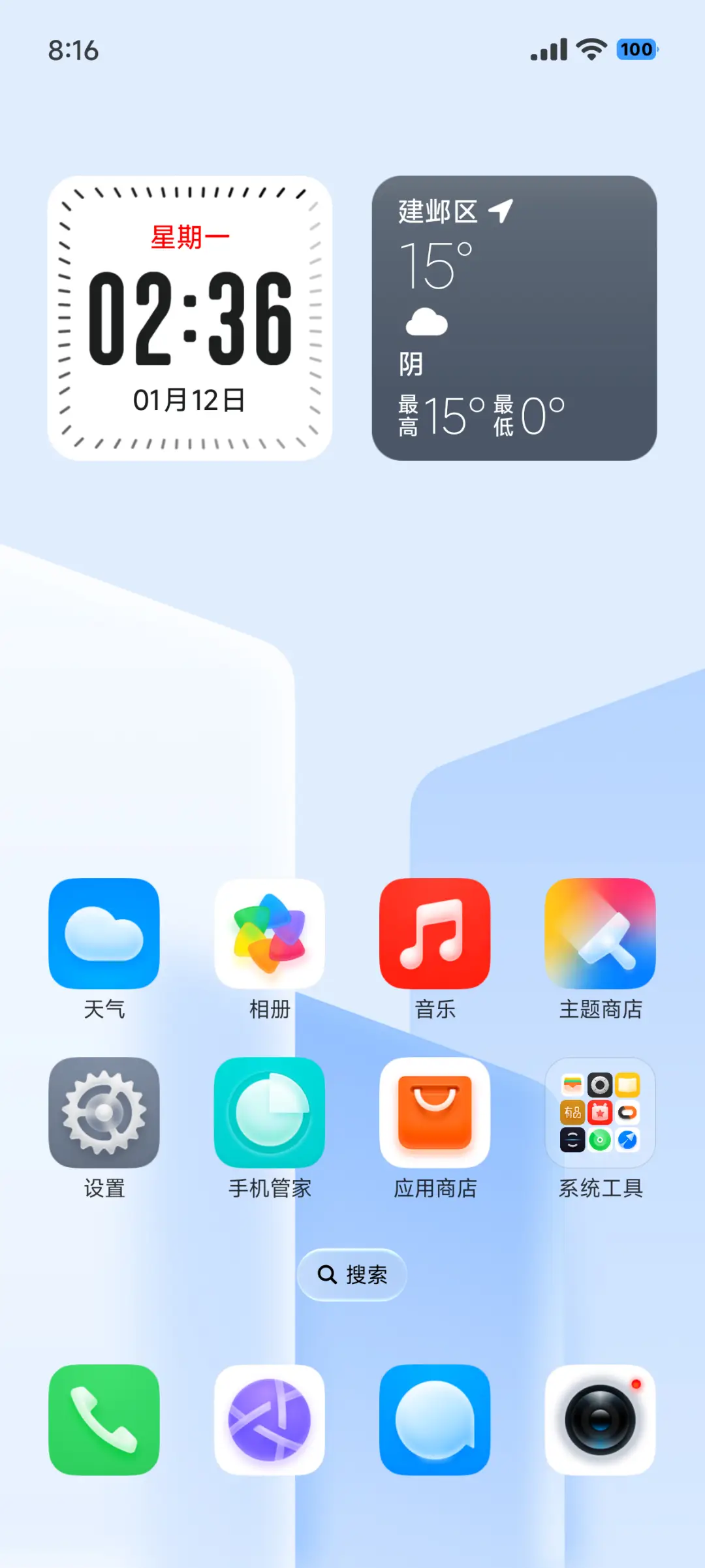 非凡OS 超级屏锁 - Screenshot 6