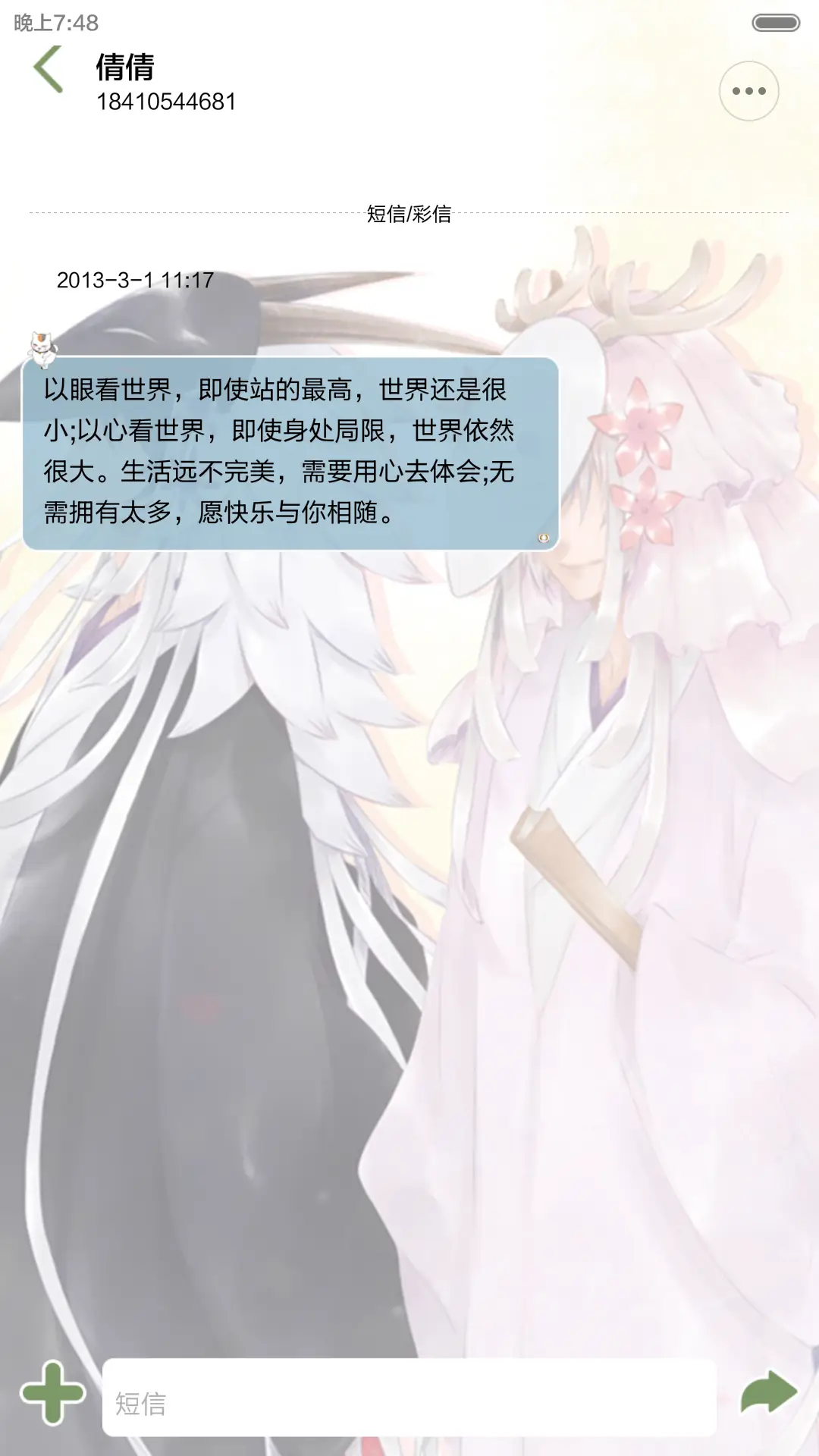 夏目的妖怪联络簿【三锁屏、自由桌面、音乐界面】 - Screenshot 15