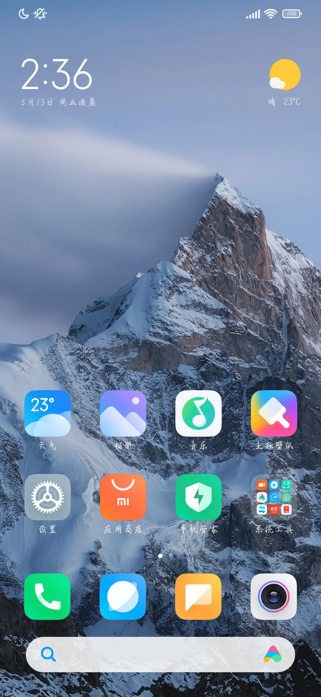 兜兜转转还是你 - Screenshot 4